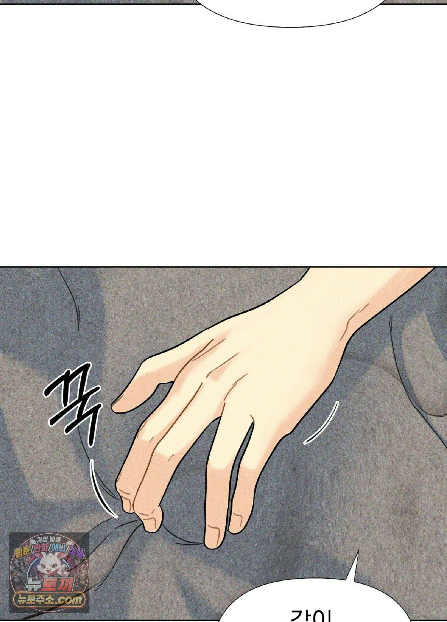 브로큰 다이아몬드 26화 5