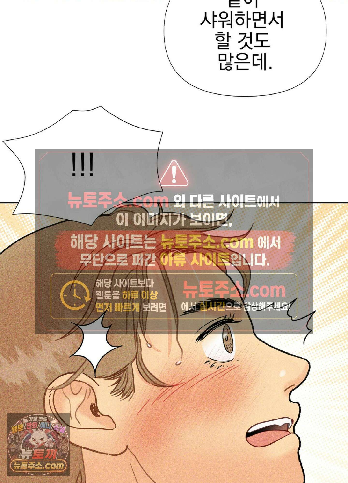 브로큰 다이아몬드 26화 6