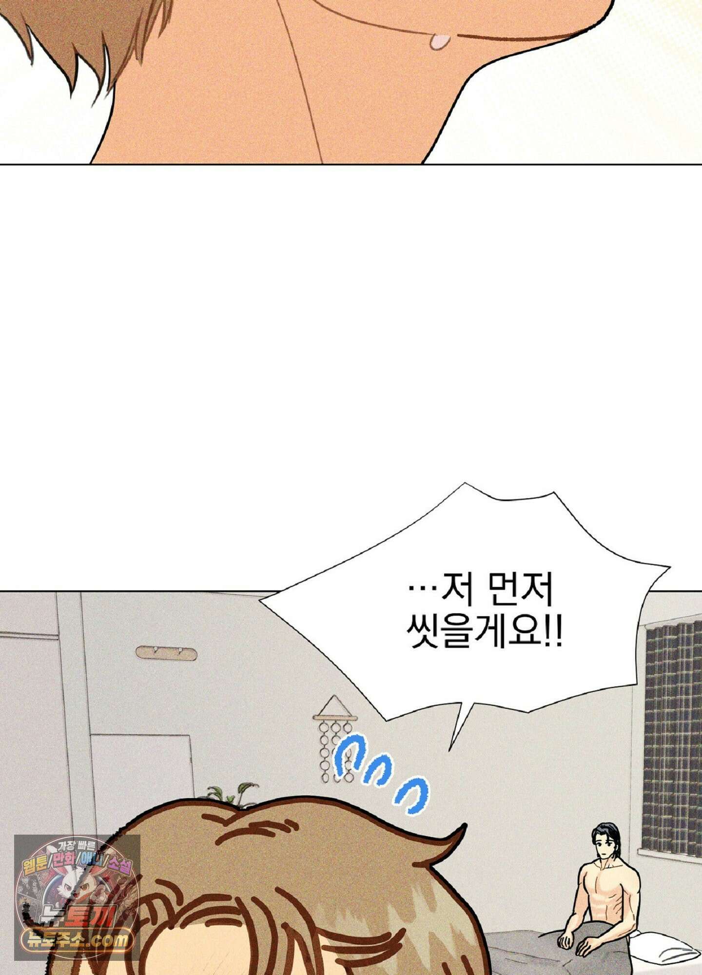 브로큰 다이아몬드 26화 7