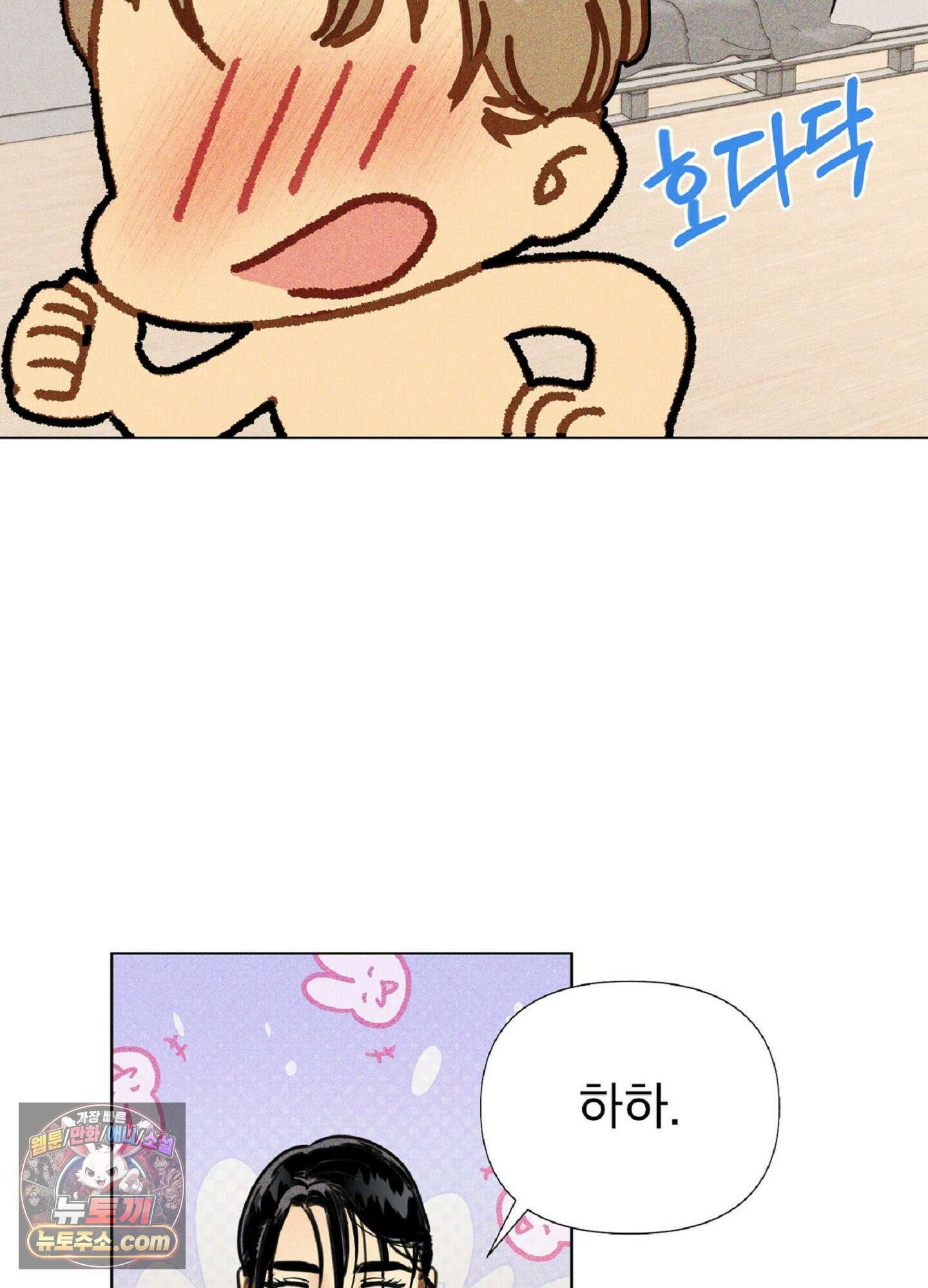브로큰 다이아몬드 26화 8