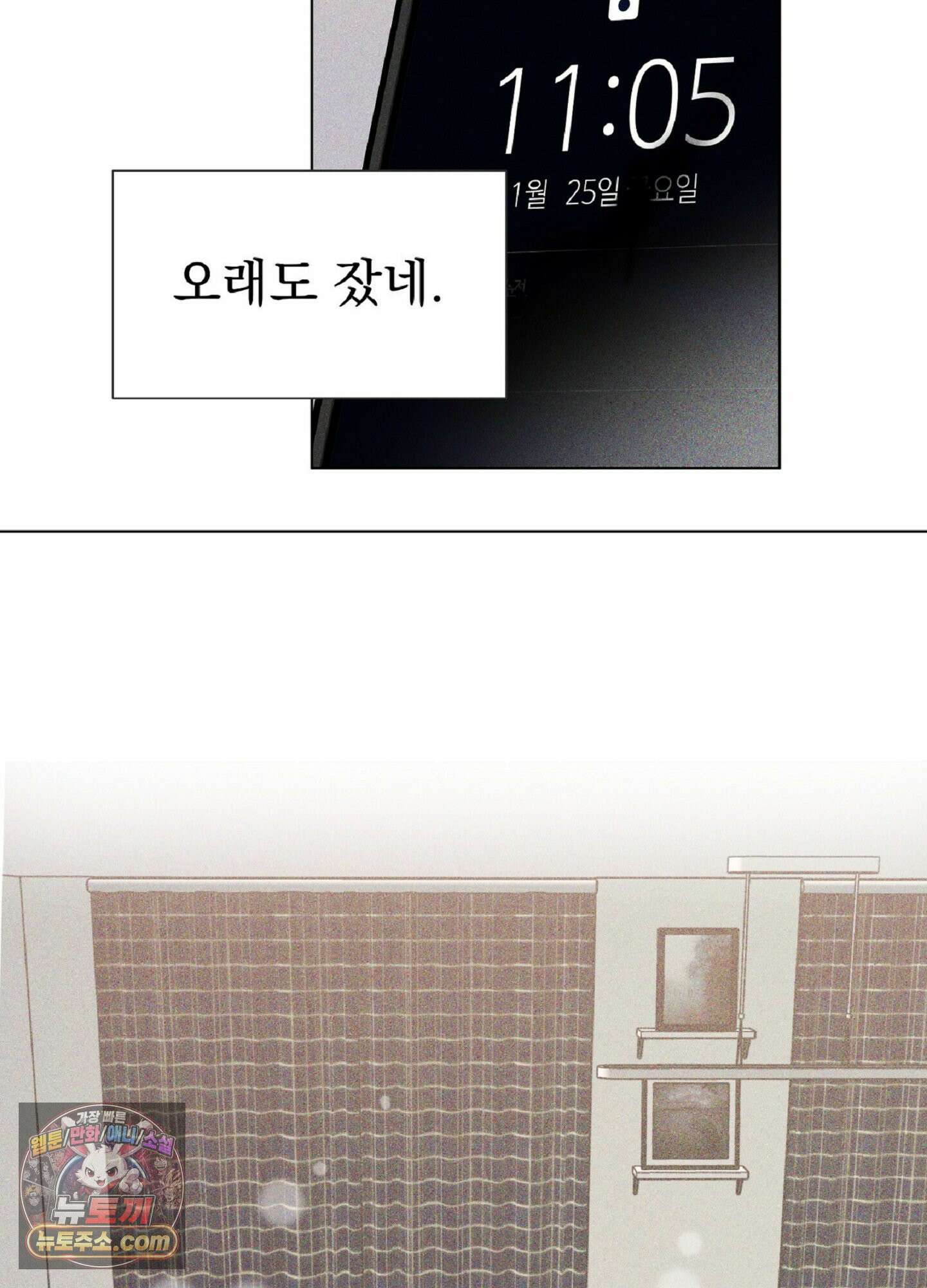 브로큰 다이아몬드 26화 10