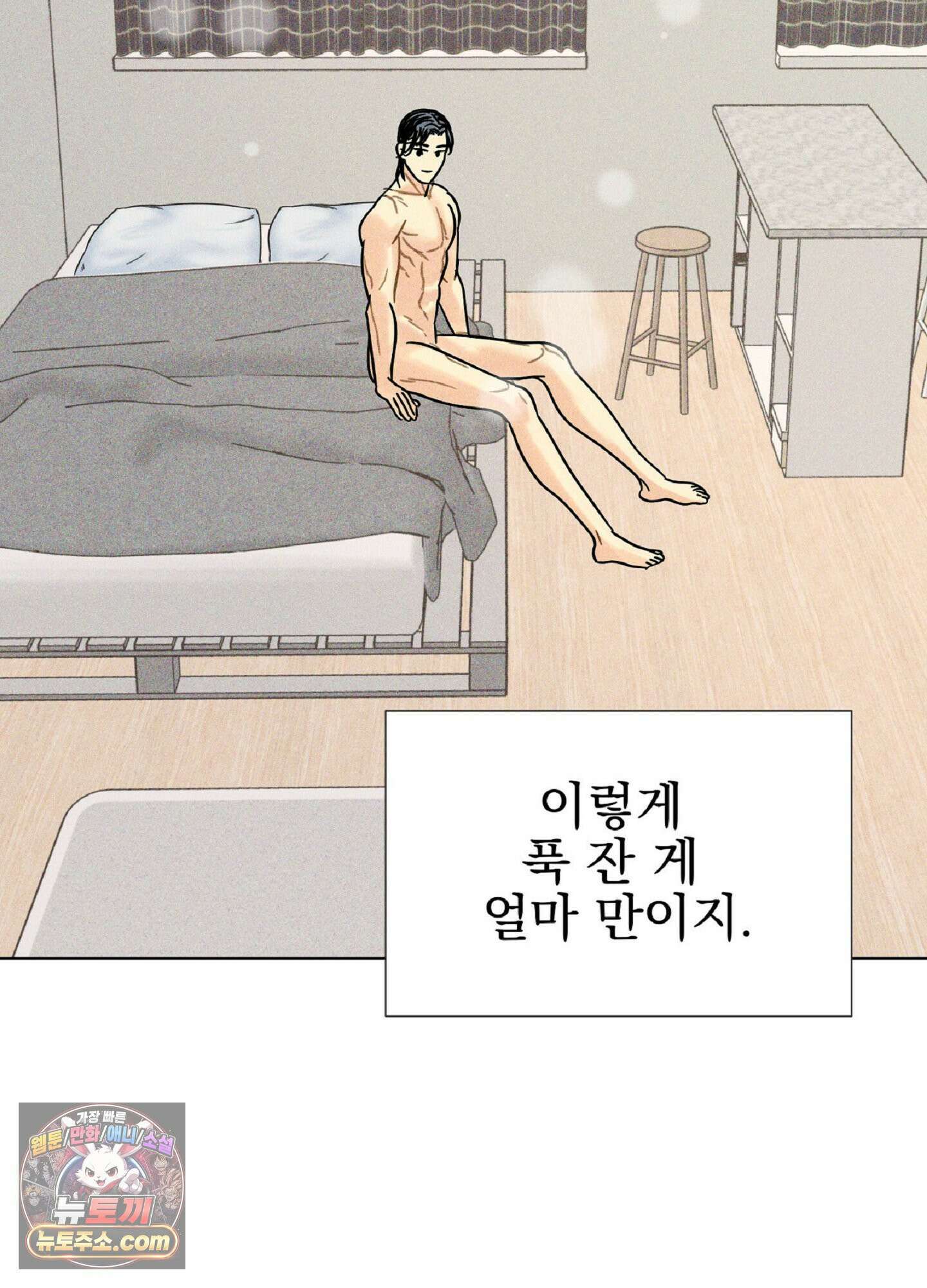 브로큰 다이아몬드 26화 11