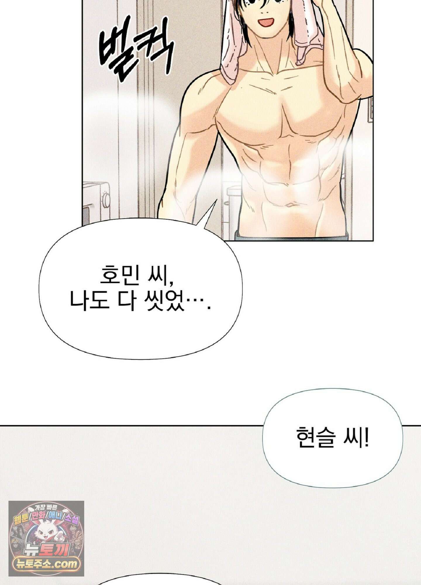 브로큰 다이아몬드 26화 13