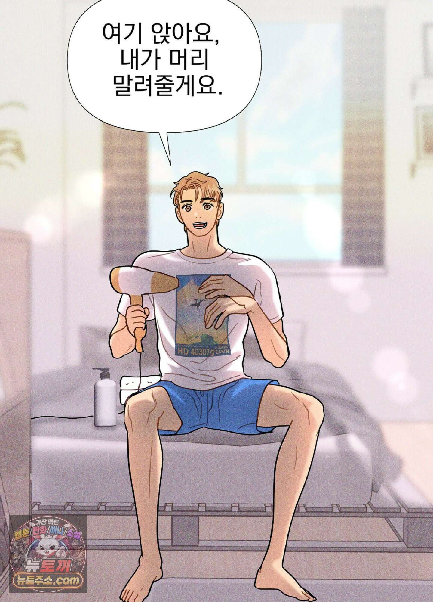 브로큰 다이아몬드 26화 14