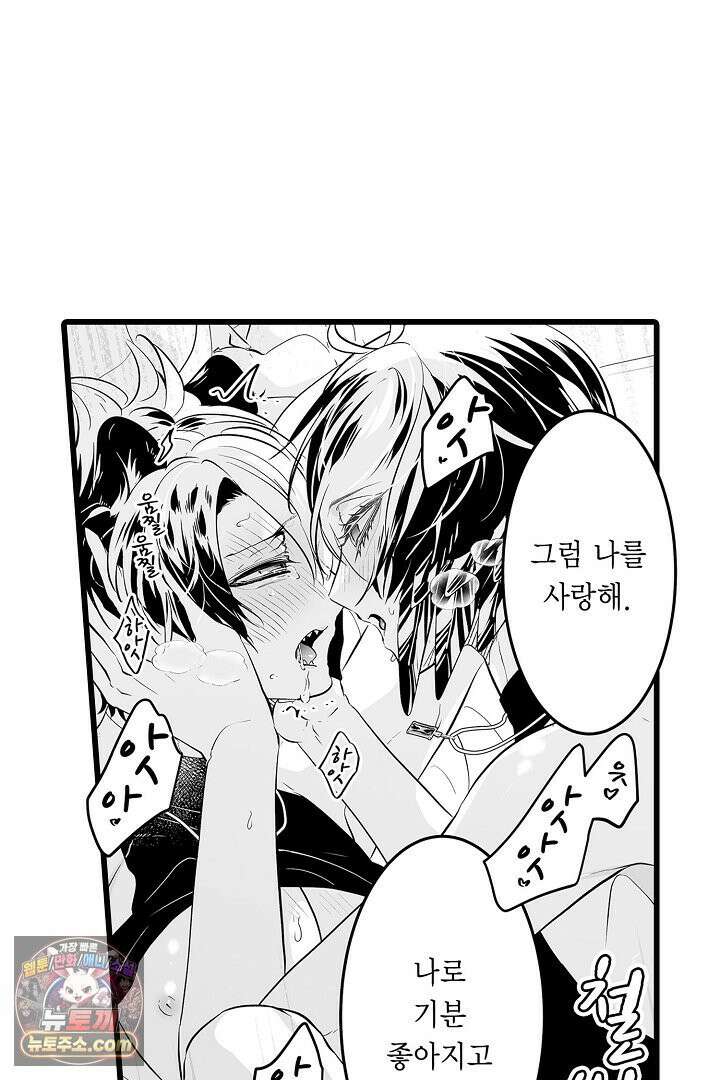 숲속의 곰이 동면 중에 가슴을 개발 당했습니다 68화 5