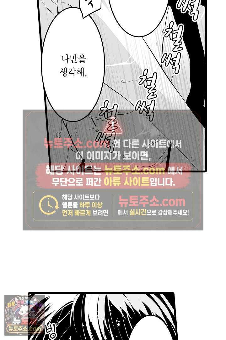 숲속의 곰이 동면 중에 가슴을 개발 당했습니다 68화 6