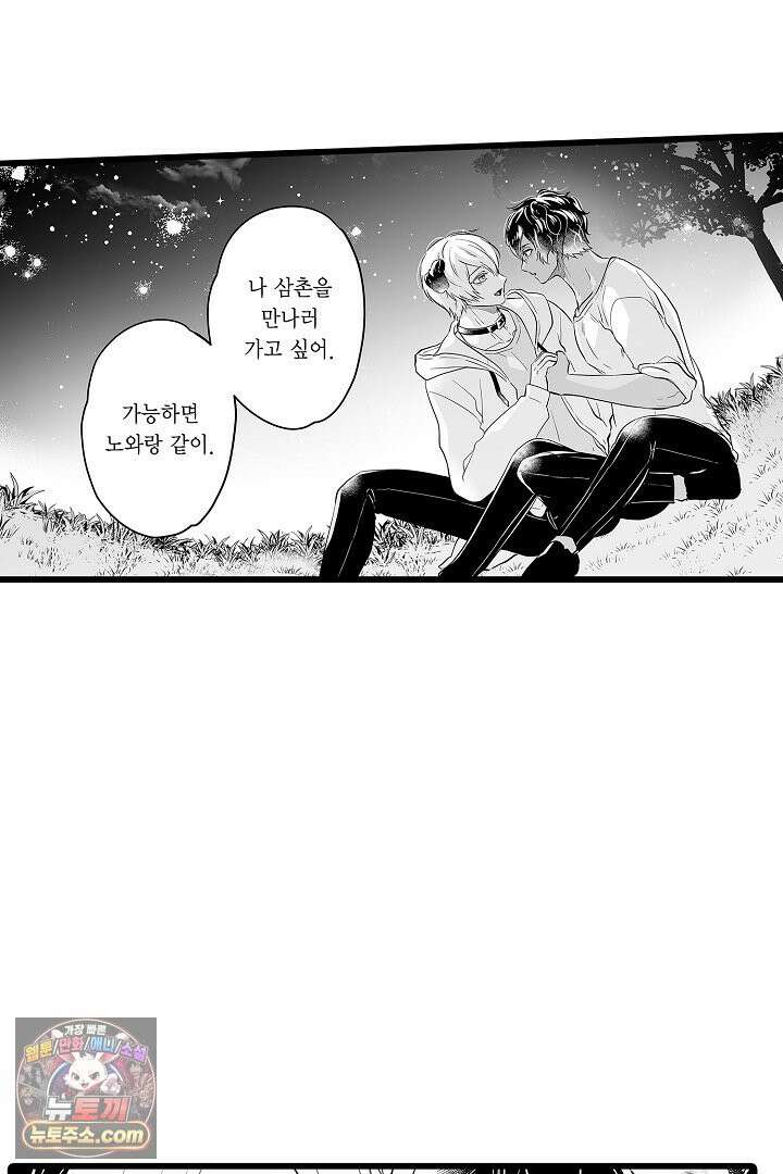 숲속의 곰이 동면 중에 가슴을 개발 당했습니다 78화 5