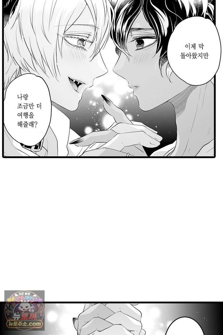 숲속의 곰이 동면 중에 가슴을 개발 당했습니다 78화 6