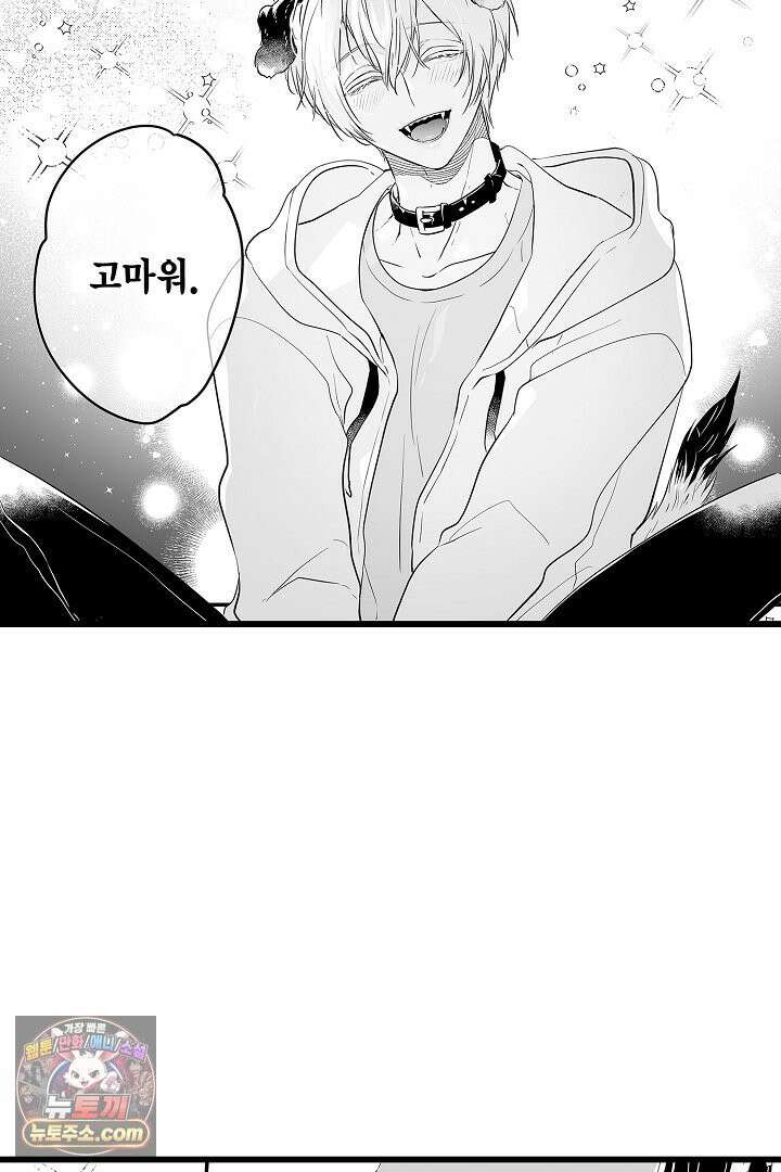 숲속의 곰이 동면 중에 가슴을 개발 당했습니다 78화 9