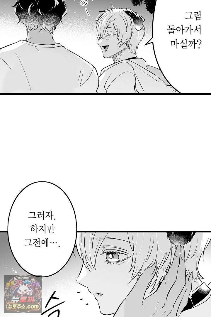 숲속의 곰이 동면 중에 가슴을 개발 당했습니다 78화 12