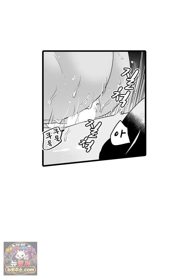 숲속의 곰이 동면 중에 가슴을 개발 당했습니다 78화 23