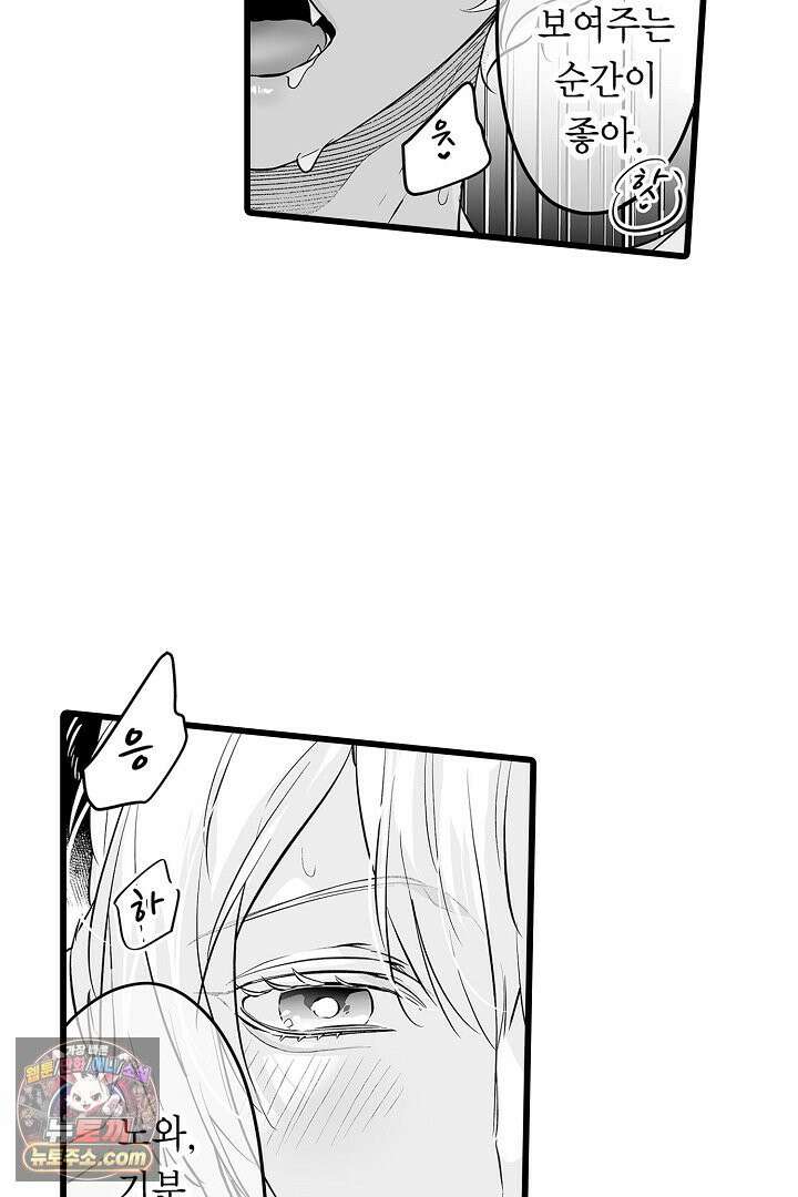 숲속의 곰이 동면 중에 가슴을 개발 당했습니다 78화 33