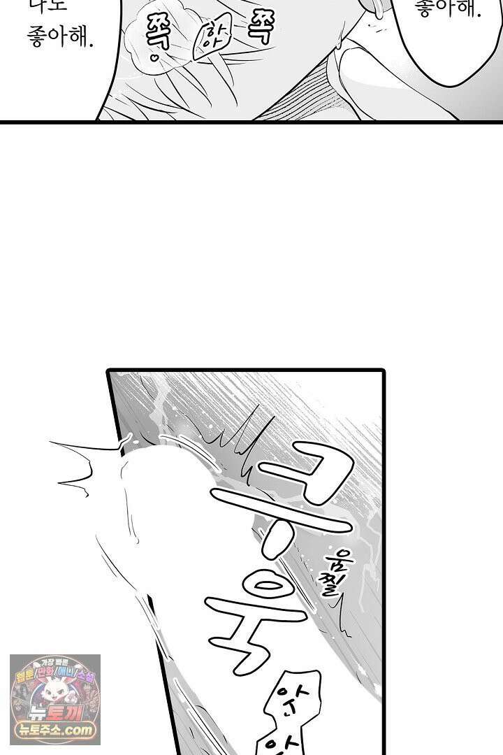숲속의 곰이 동면 중에 가슴을 개발 당했습니다 78화 37