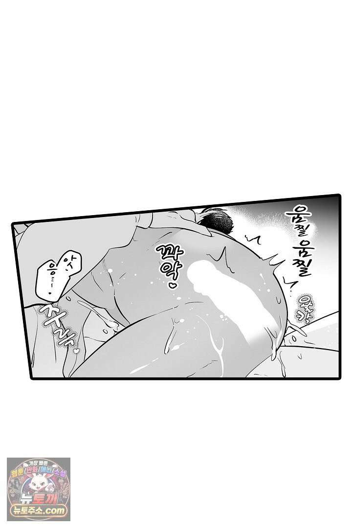 숲속의 곰이 동면 중에 가슴을 개발 당했습니다 78화 40