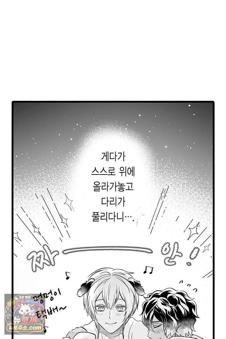 숲속의 곰이 동면 중에 가슴을 개발 당했습니다 78화 43