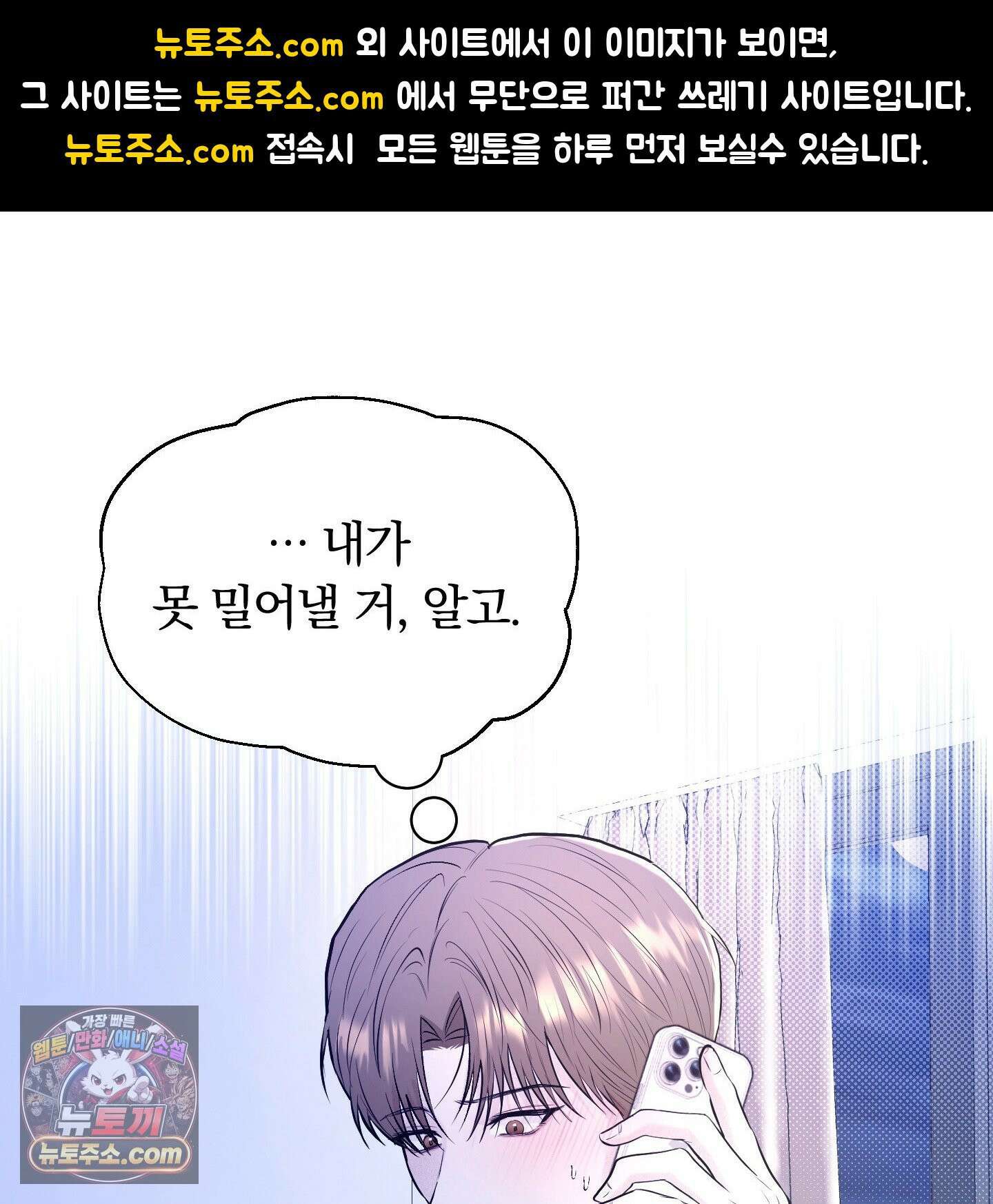위닝 멘탈리티 31화 1