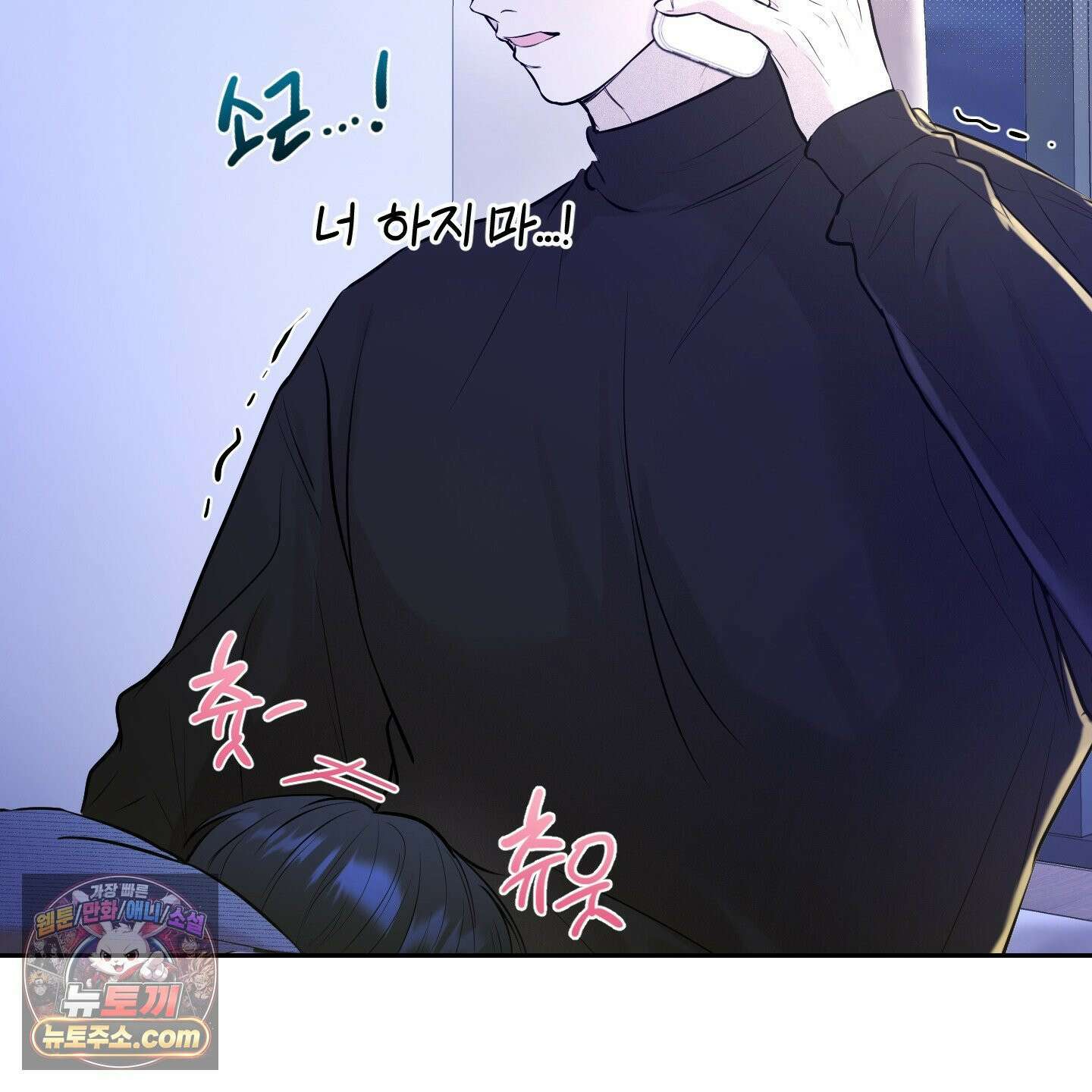 위닝 멘탈리티 31화 2
