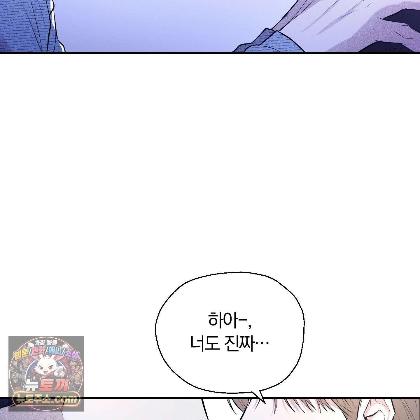 위닝 멘탈리티 31화 10