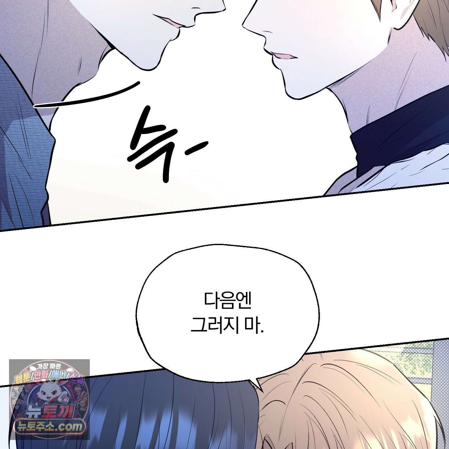 위닝 멘탈리티 31화 11