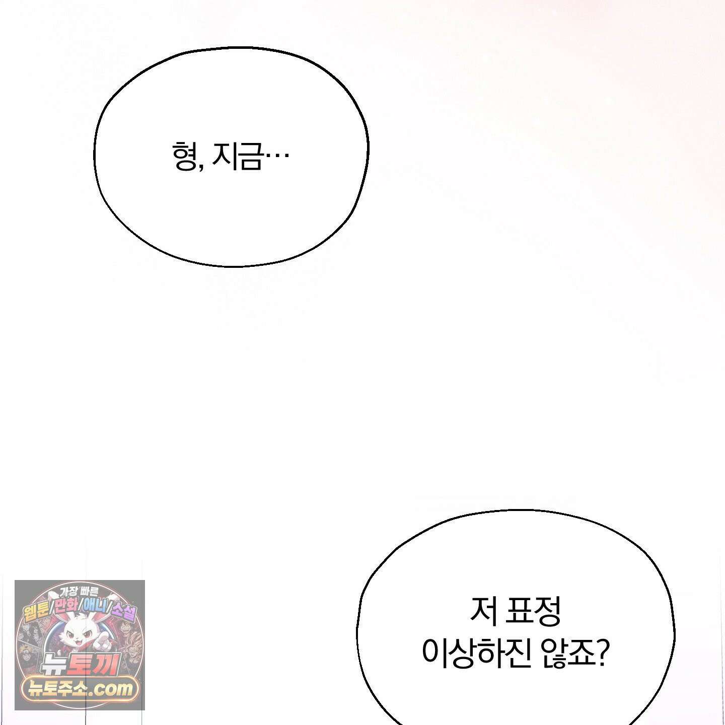위닝 멘탈리티 31화 14