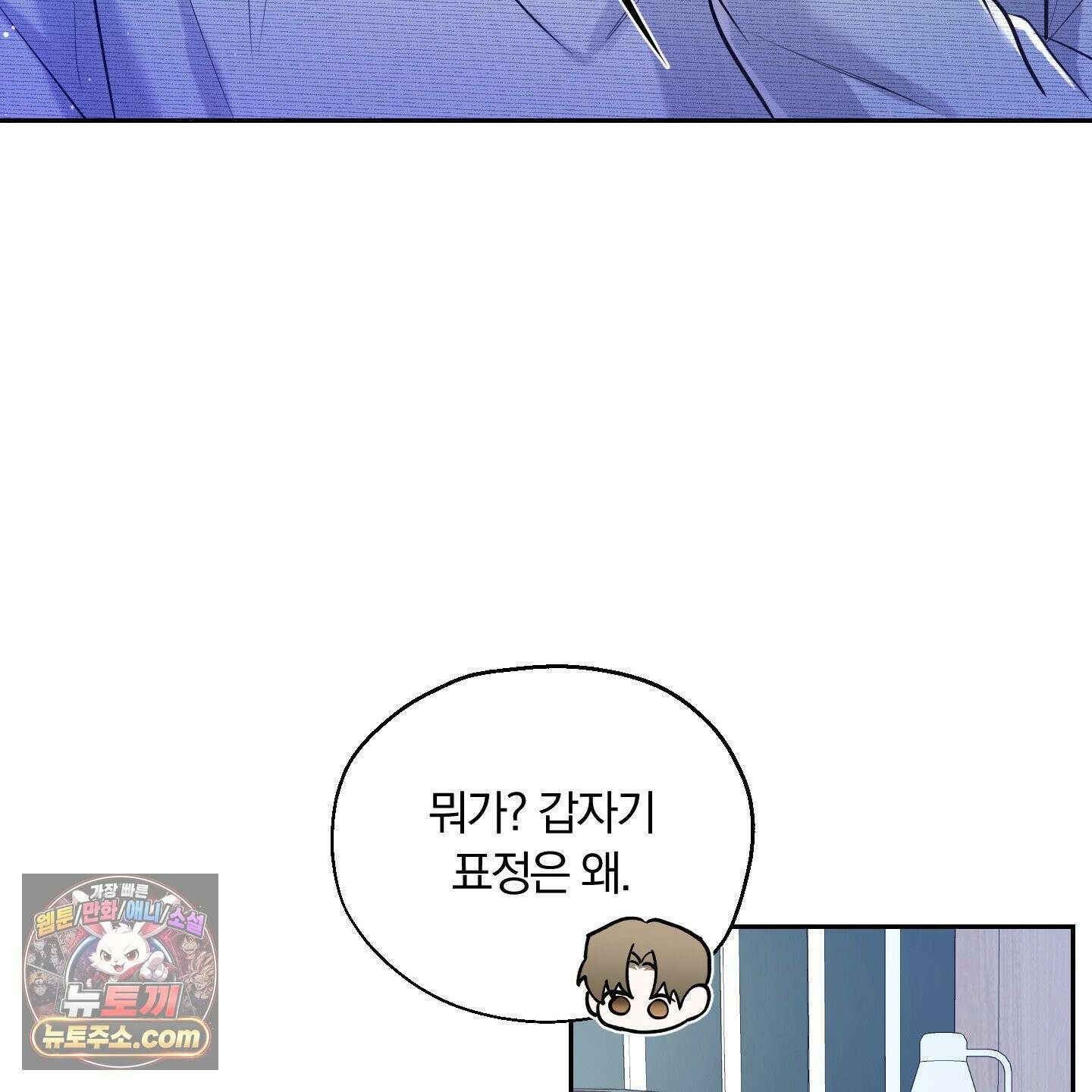 위닝 멘탈리티 31화 16