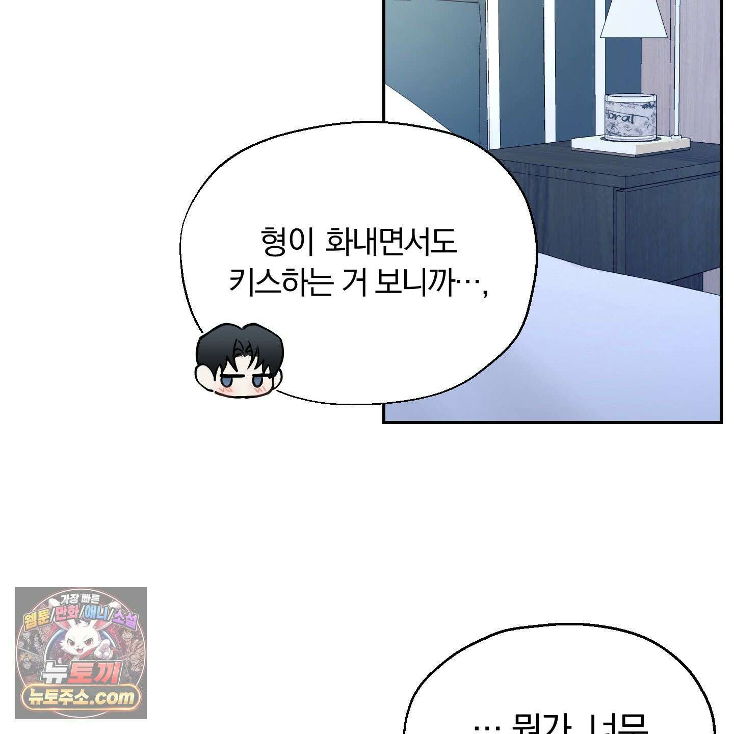 위닝 멘탈리티 31화 17