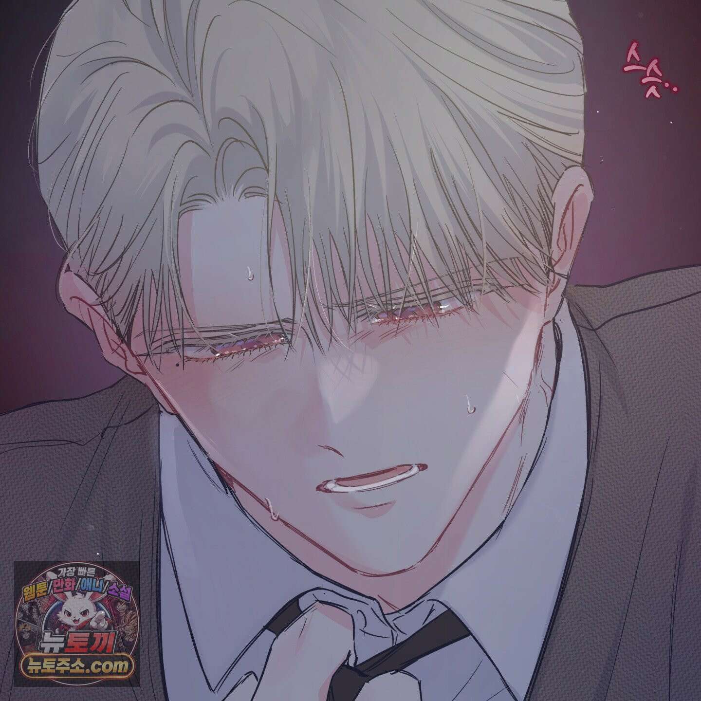 반전의 반전의 반전 60화 4
