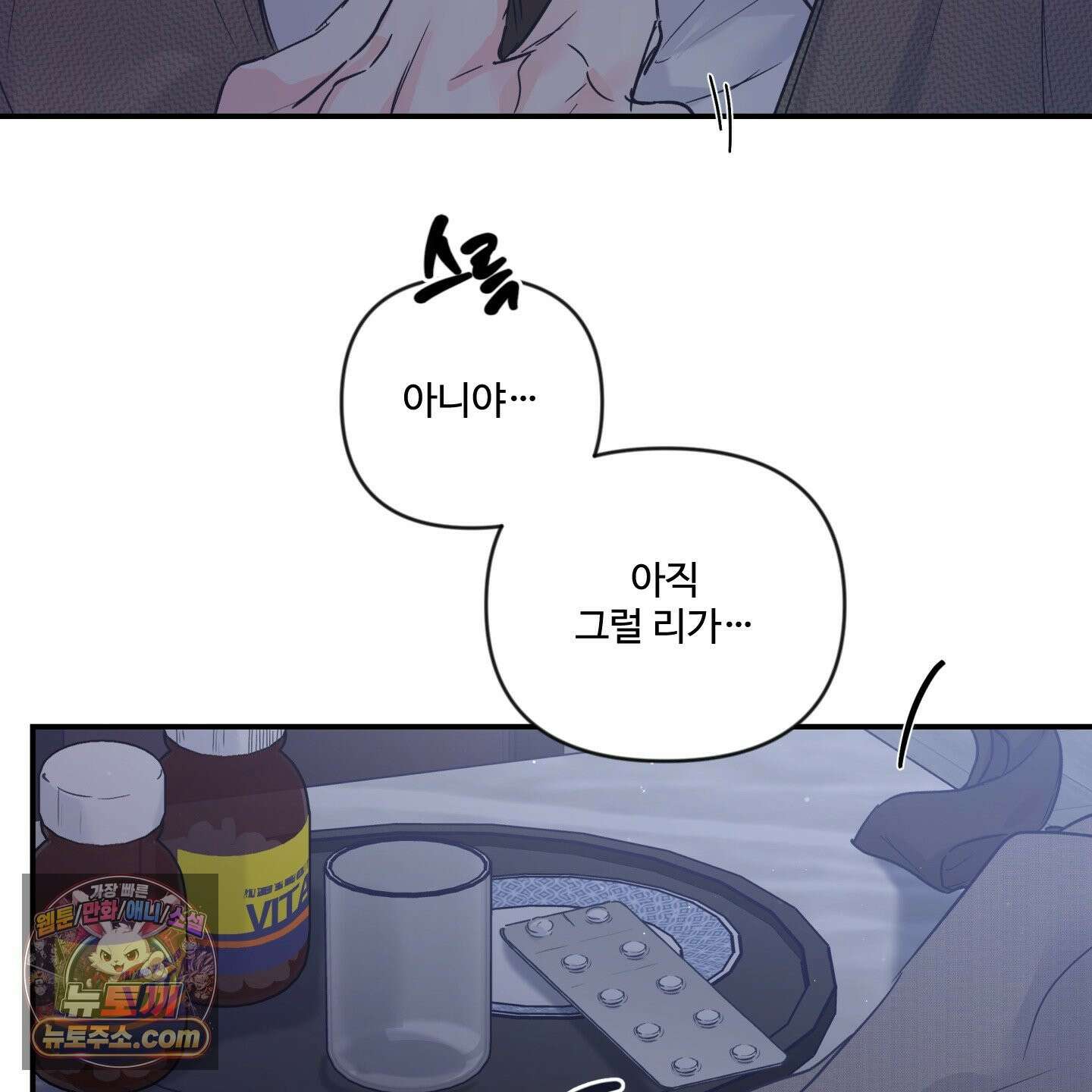 반전의 반전의 반전 60화 5
