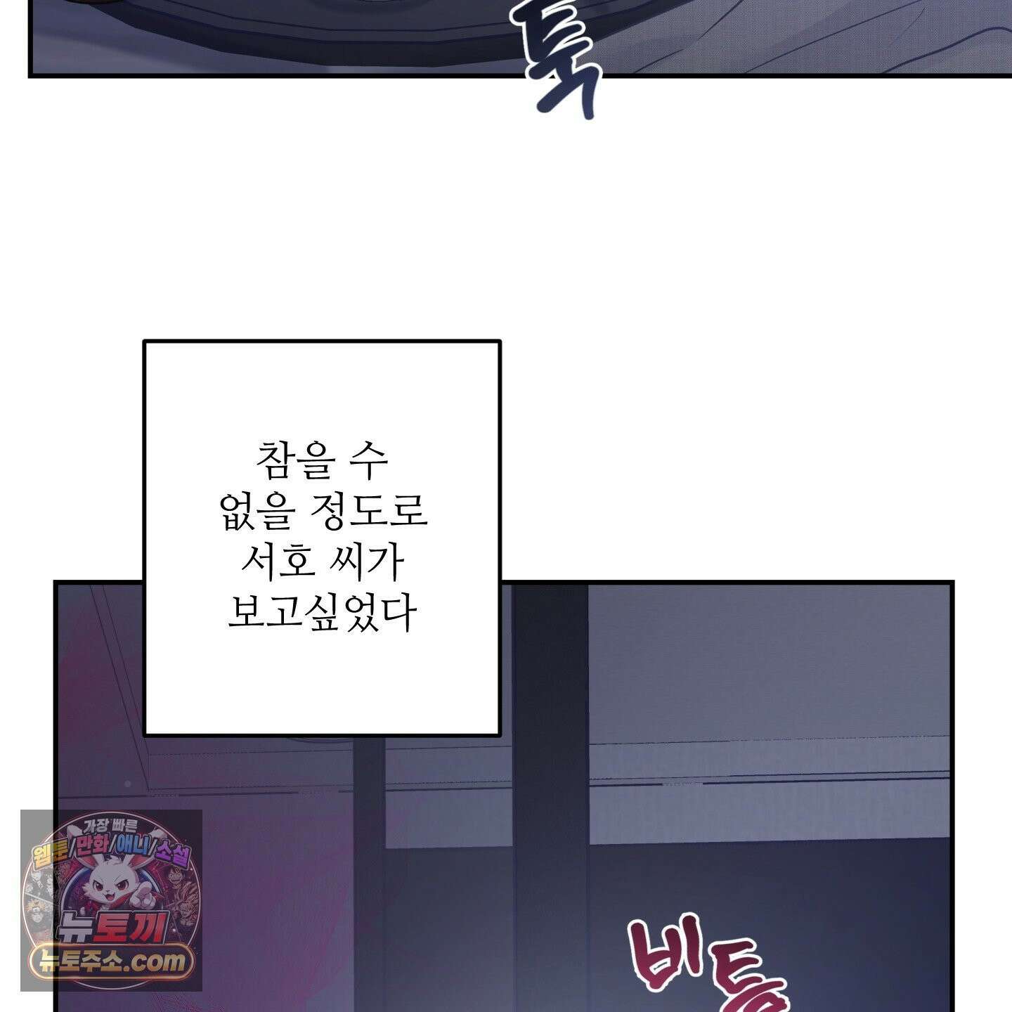 반전의 반전의 반전 60화 6