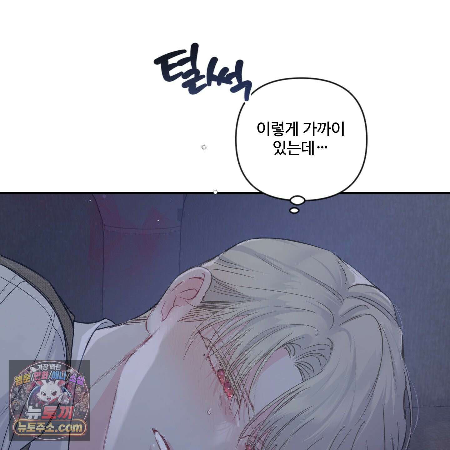 반전의 반전의 반전 60화 8