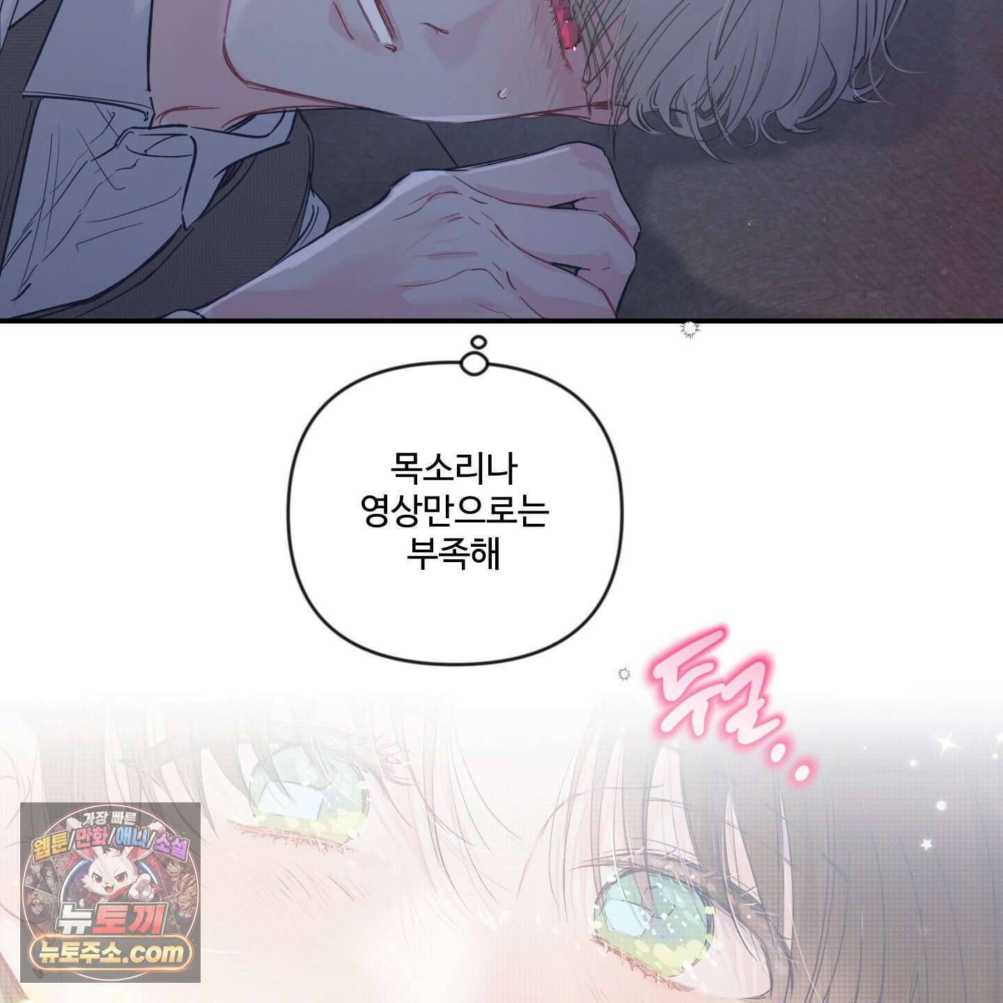 반전의 반전의 반전 60화 9