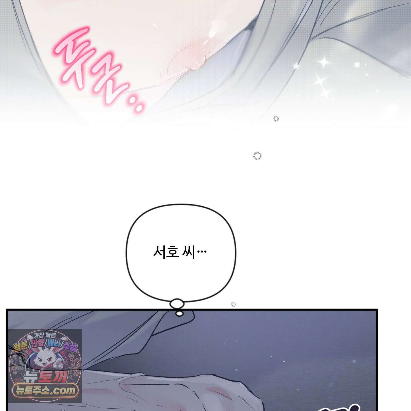 반전의 반전의 반전 60화 11