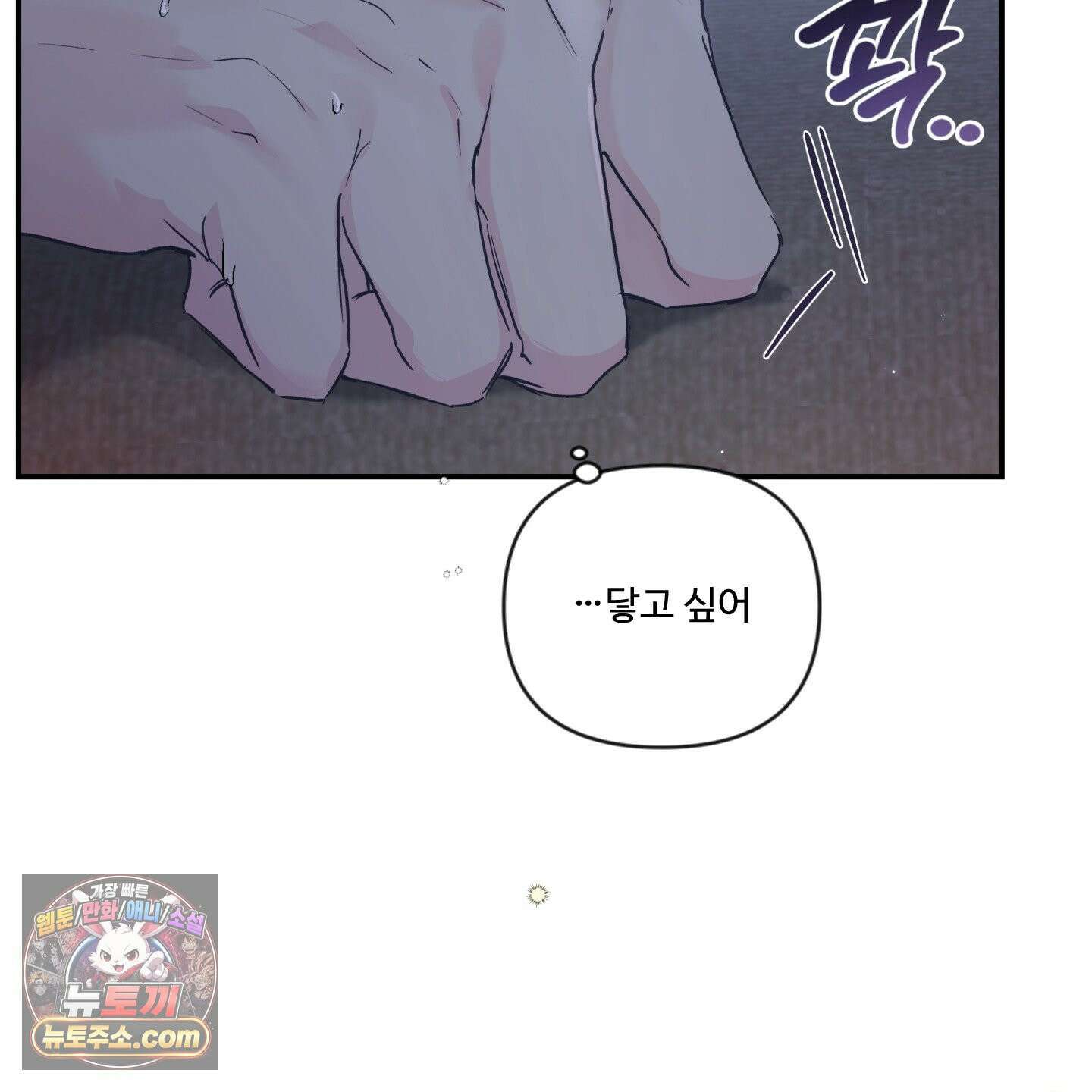 반전의 반전의 반전 60화 12