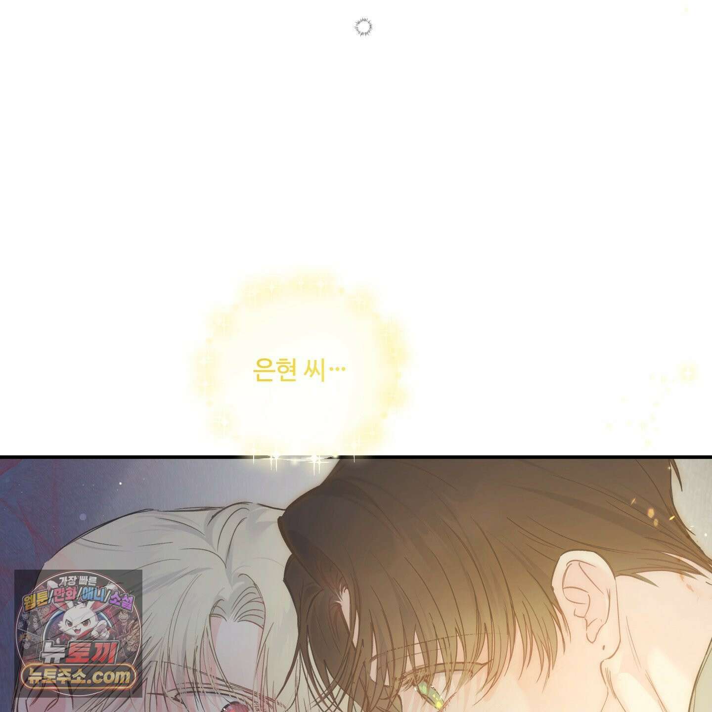 반전의 반전의 반전 60화 14
