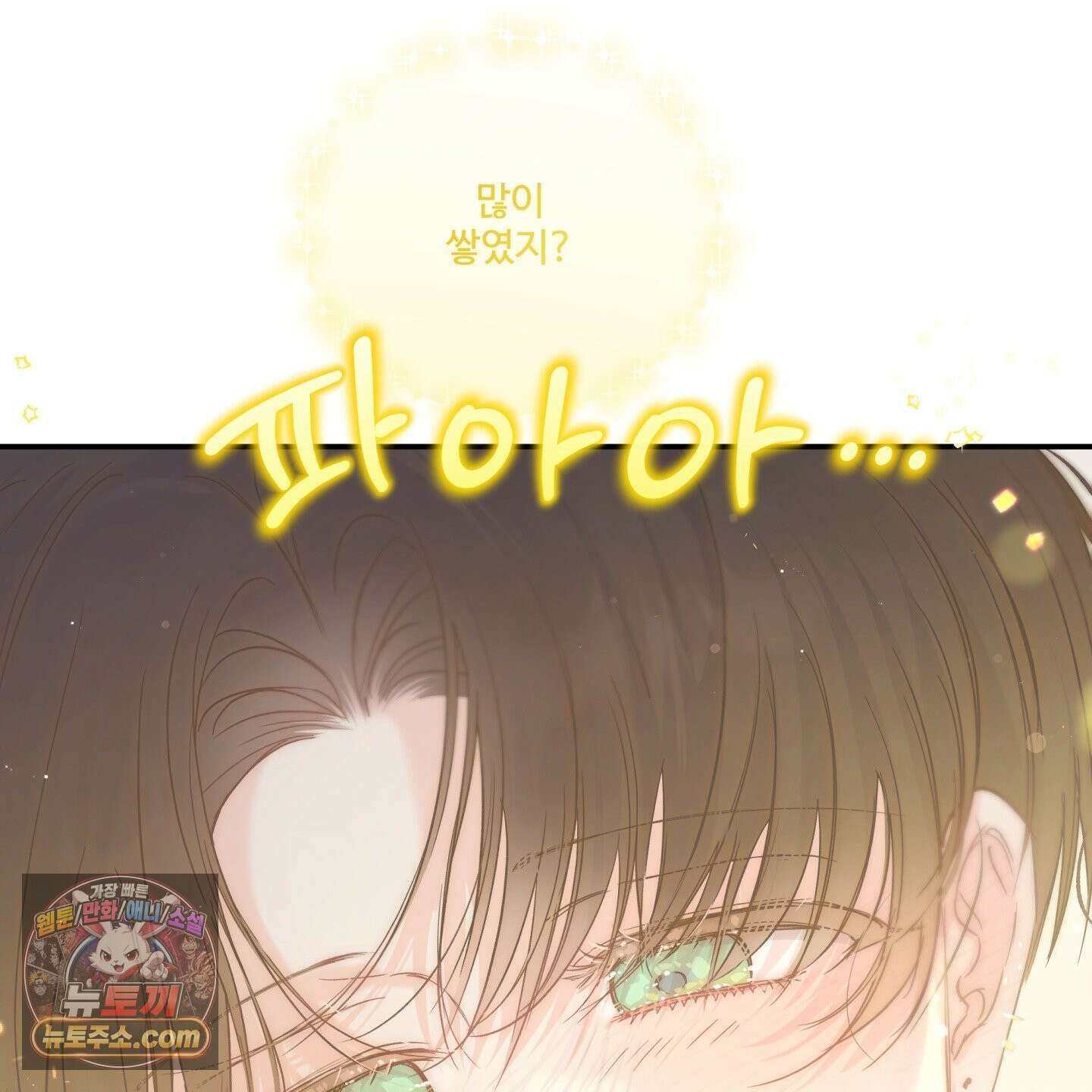 반전의 반전의 반전 60화 16