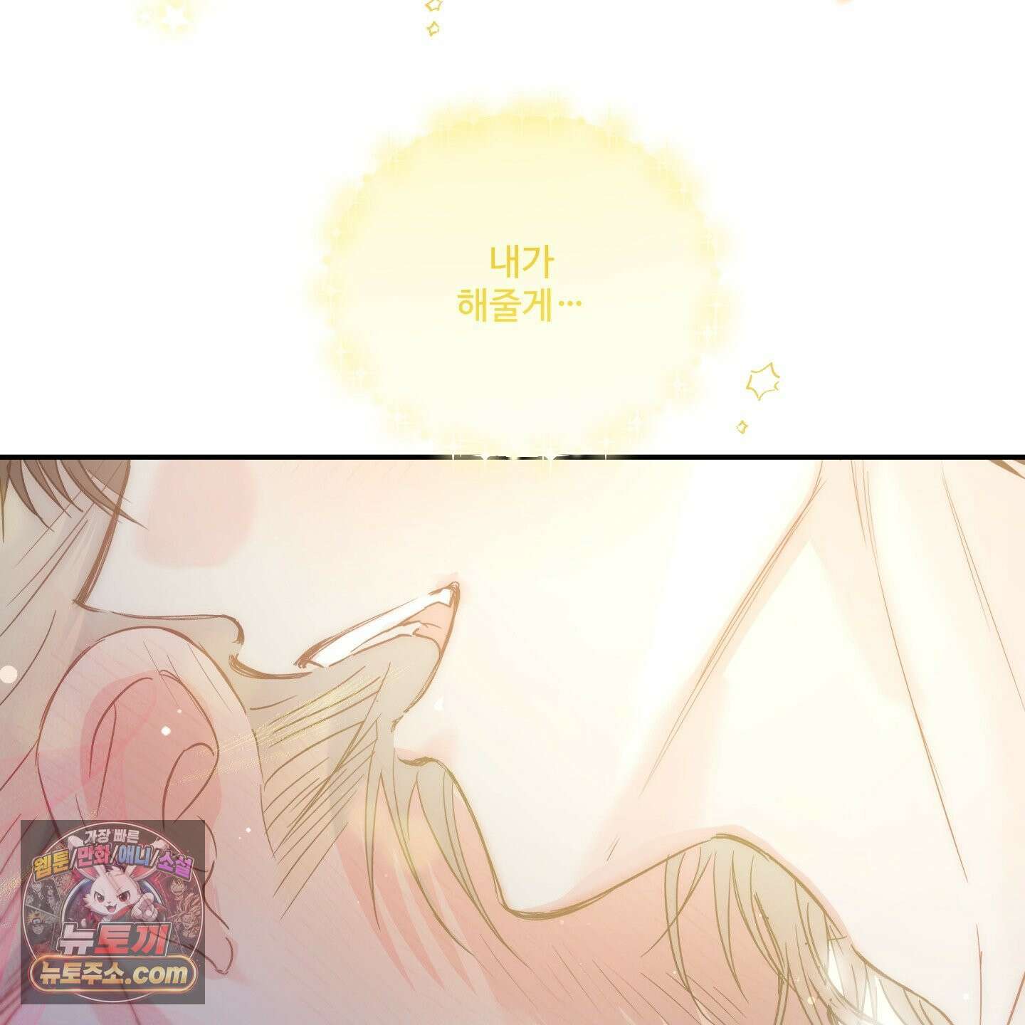 반전의 반전의 반전 60화 18