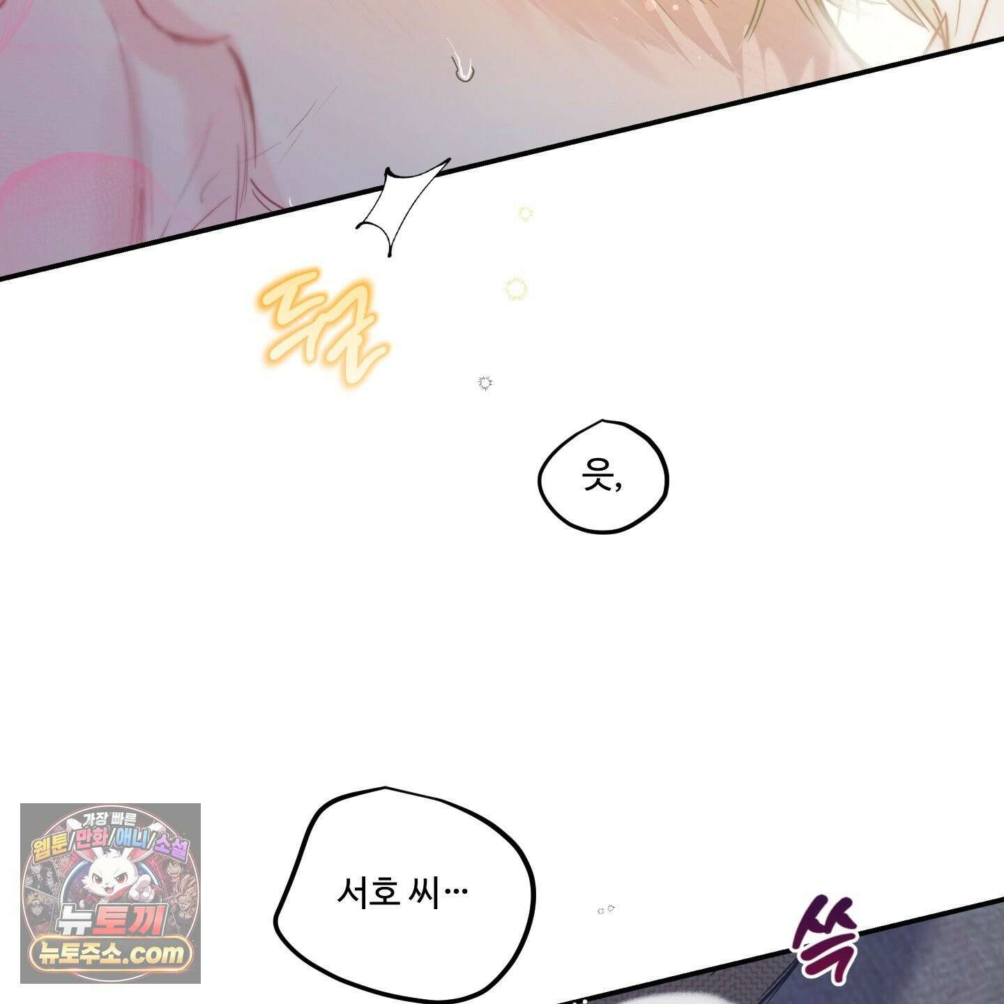 반전의 반전의 반전 60화 19