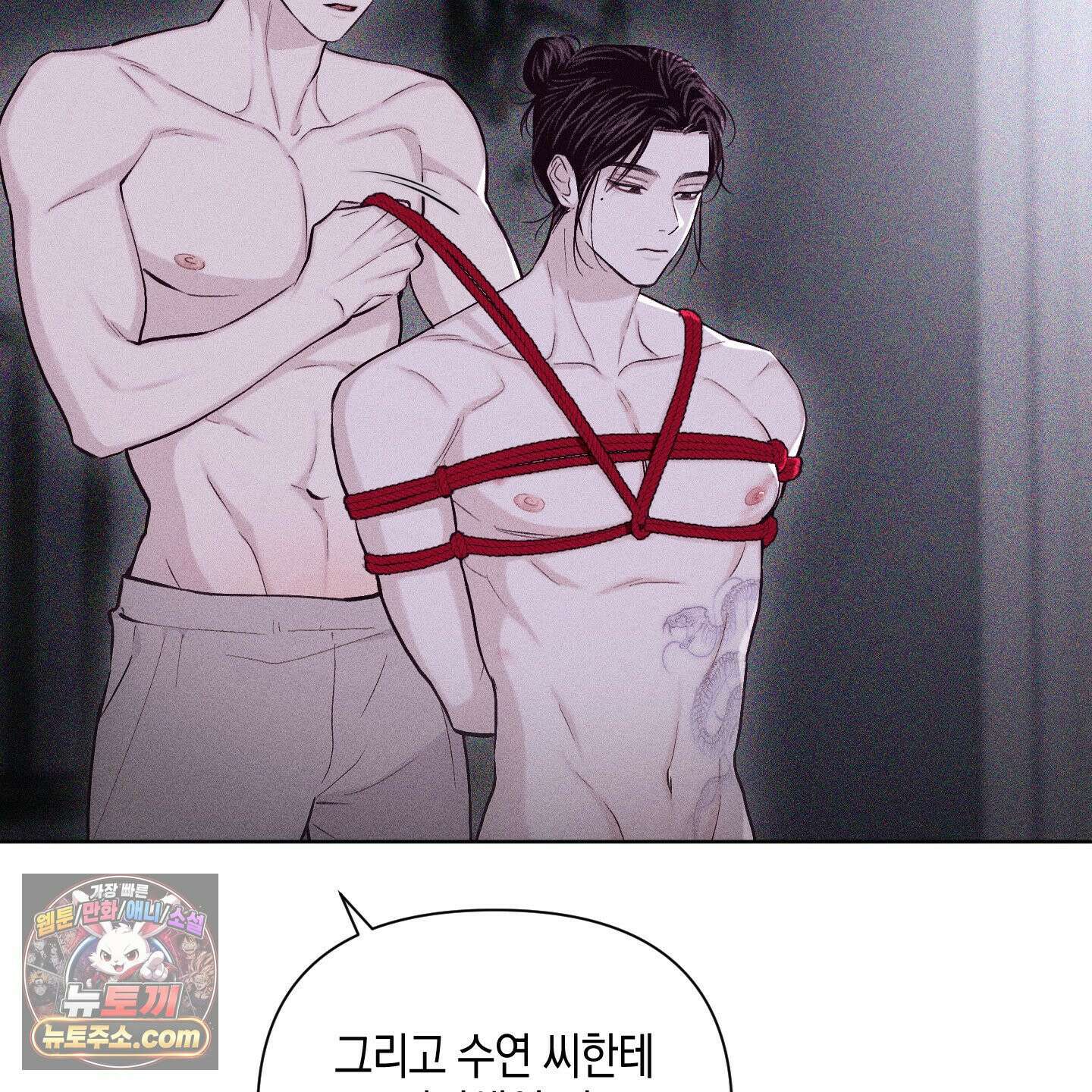 깨진 사랑의 형태 외전 2화 11