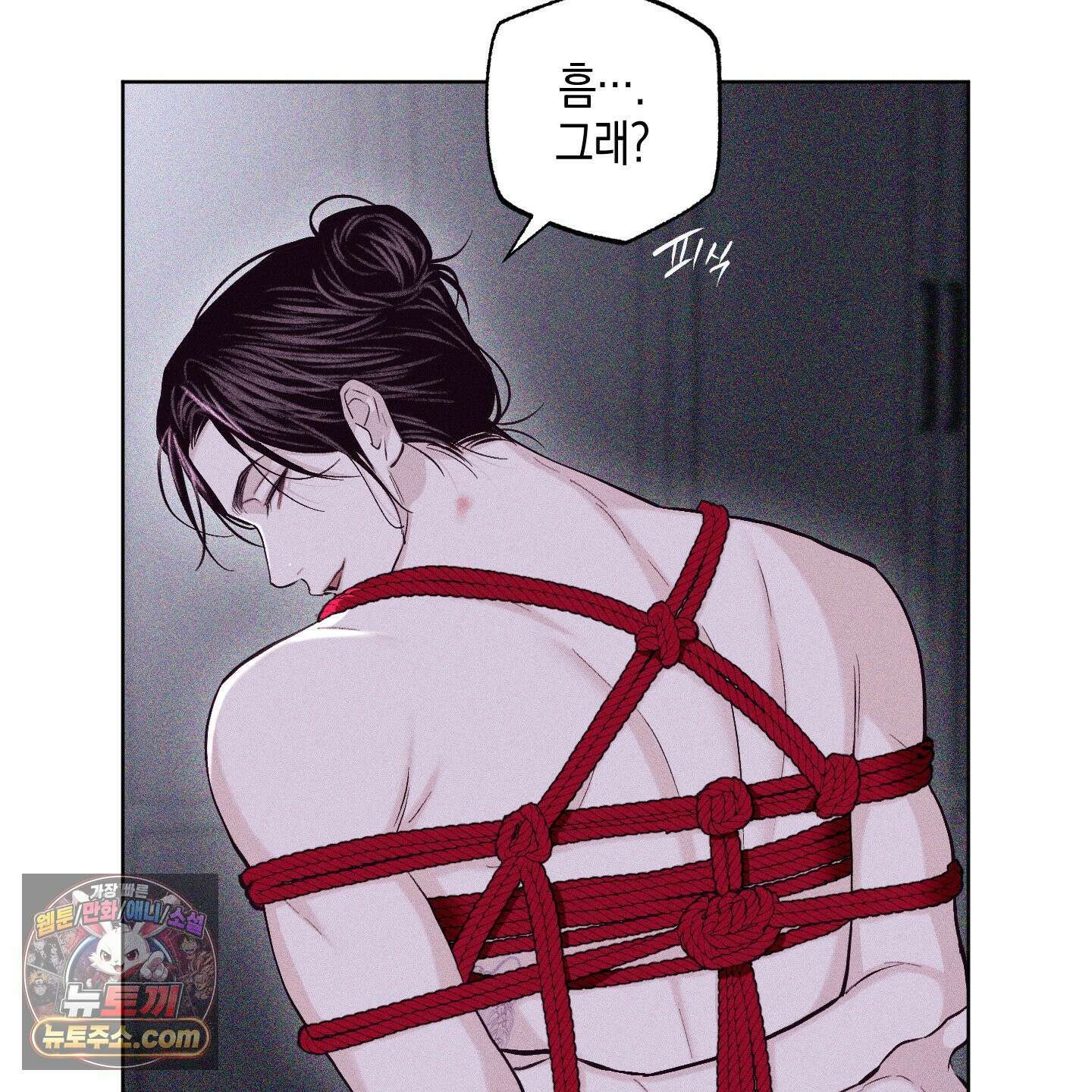 깨진 사랑의 형태 외전 2화 13