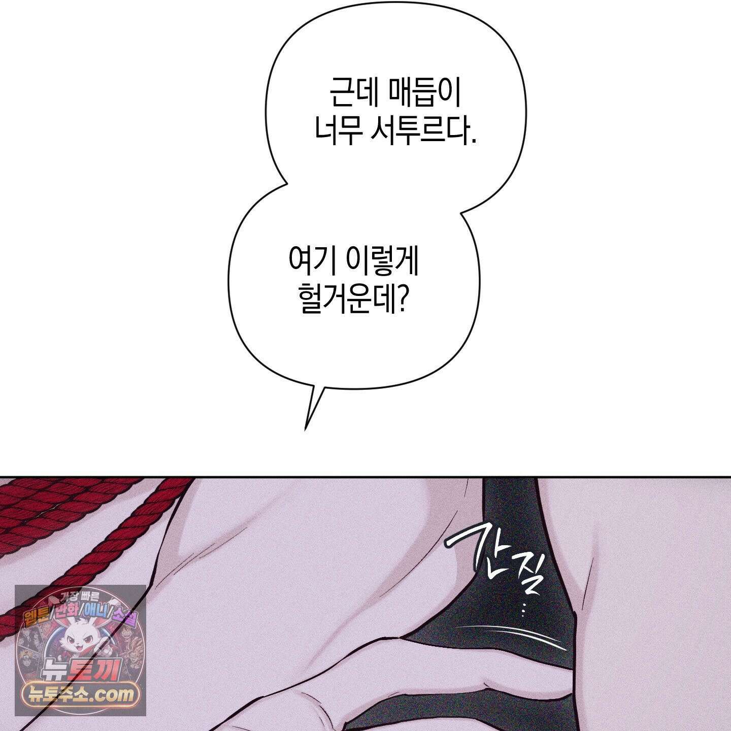 깨진 사랑의 형태 외전 2화 15
