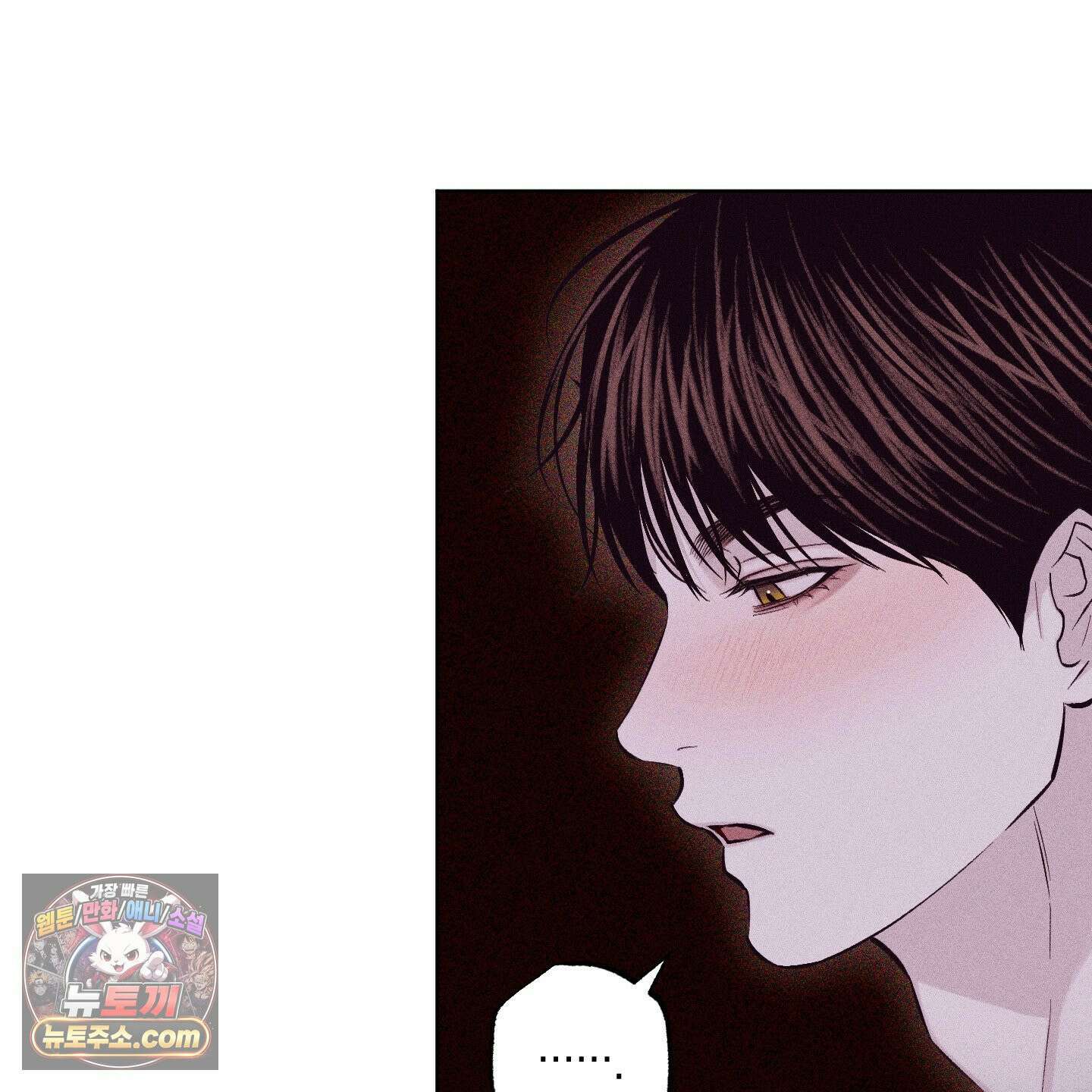 깨진 사랑의 형태 외전 2화 17