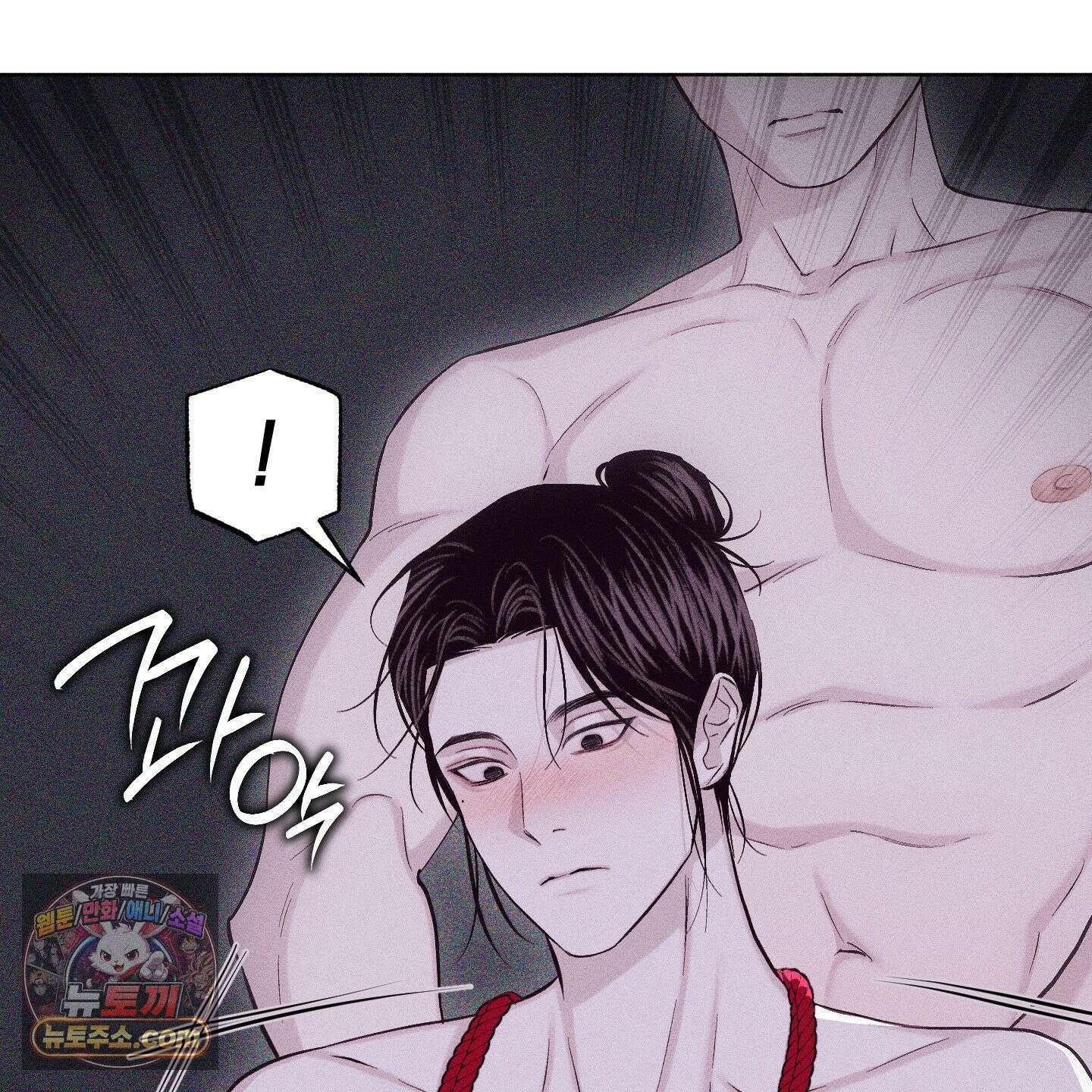 깨진 사랑의 형태 외전 2화 19