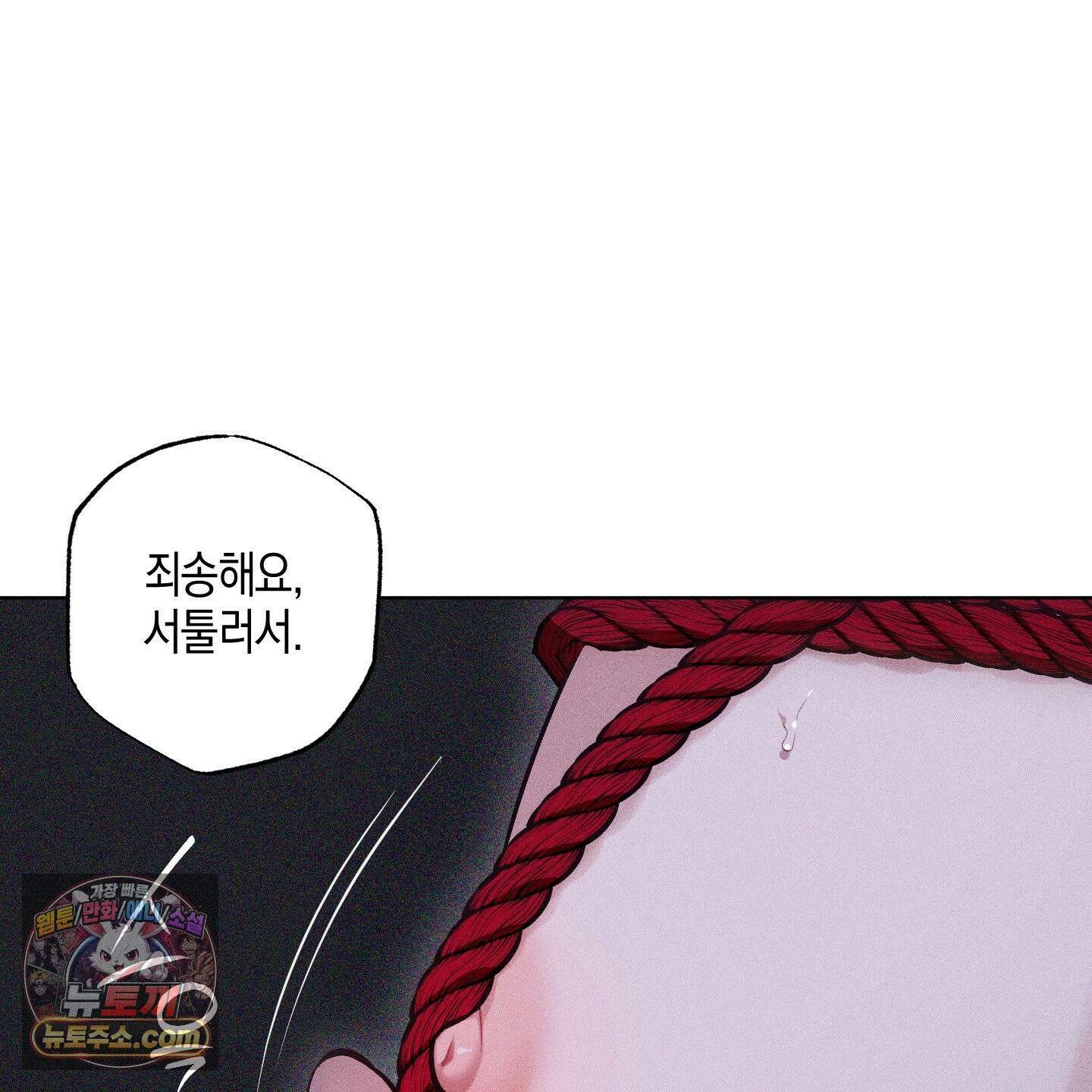 깨진 사랑의 형태 외전 2화 21