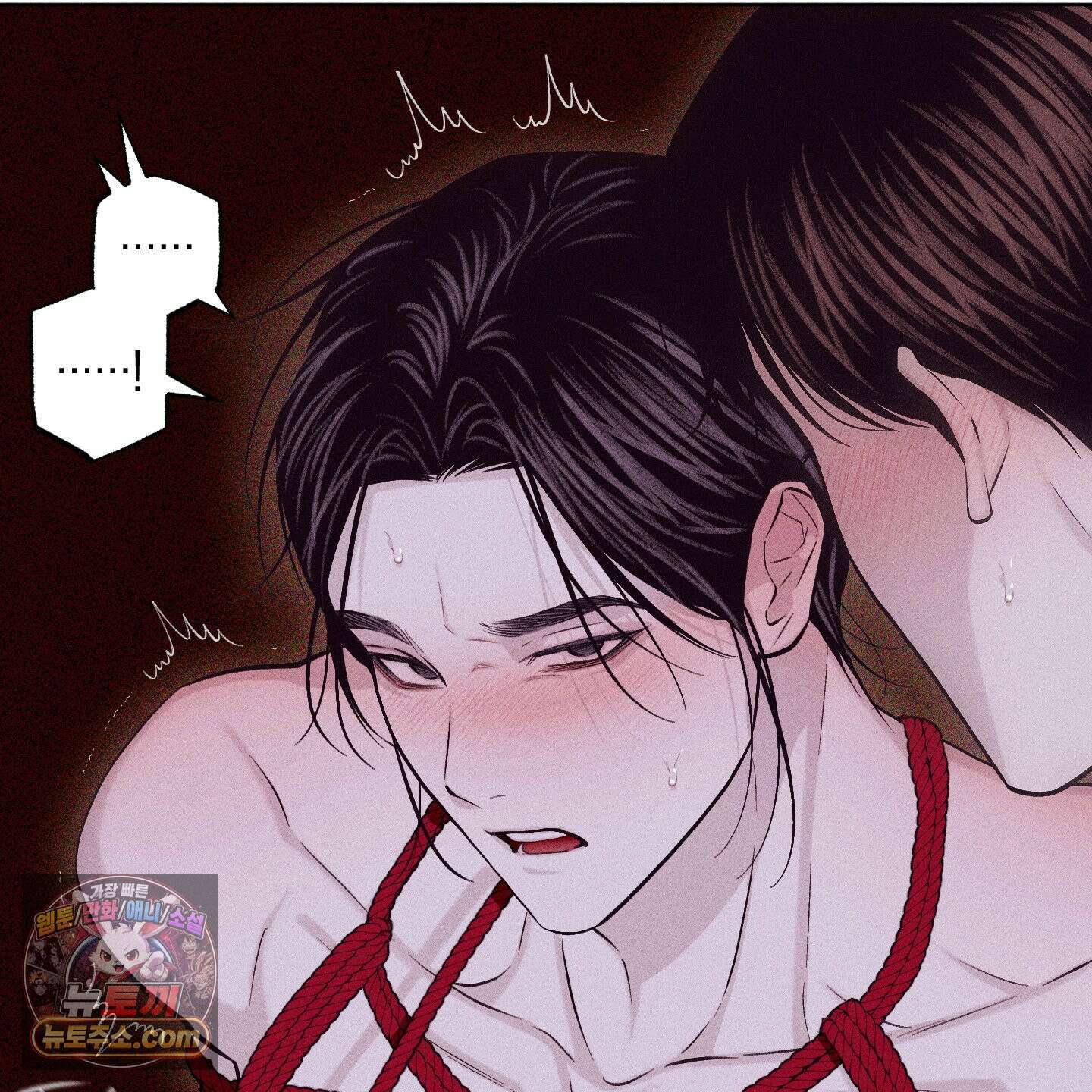 깨진 사랑의 형태 외전 2화 25