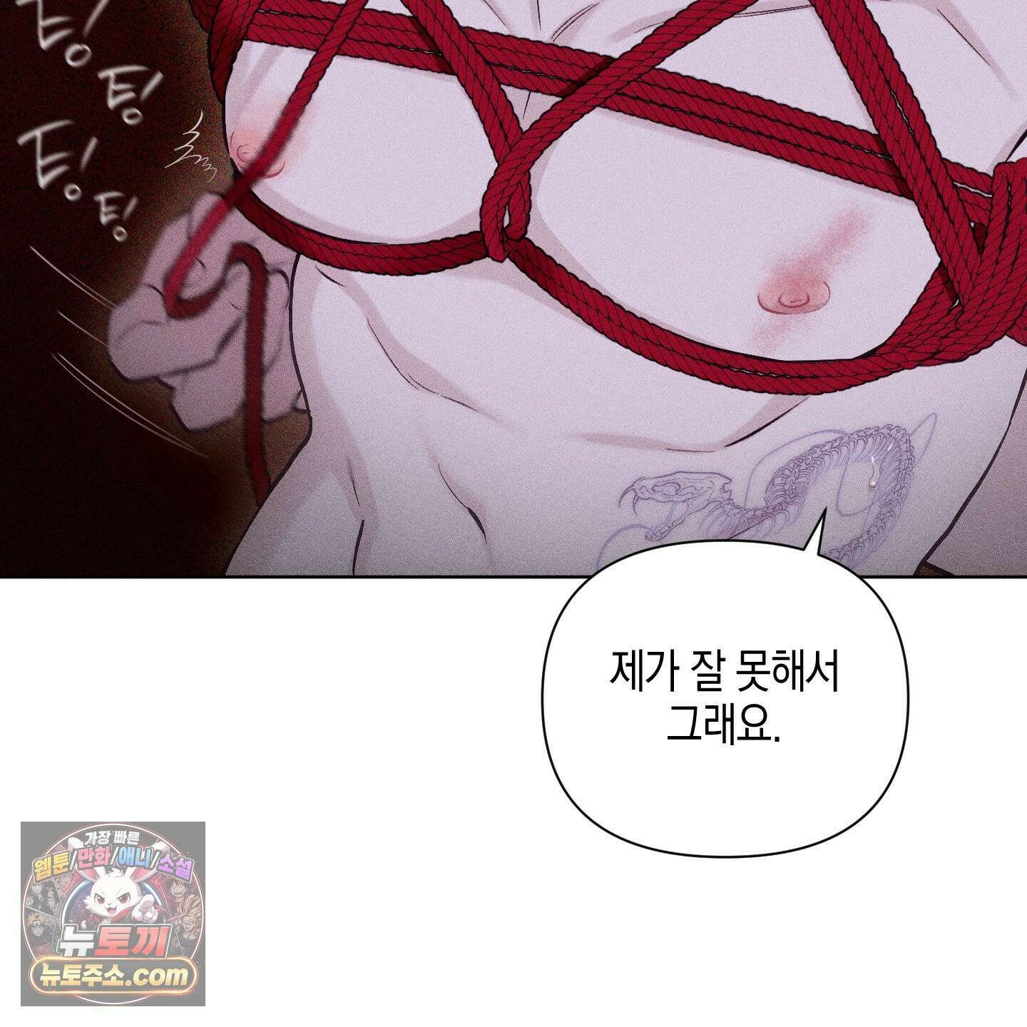 깨진 사랑의 형태 외전 2화 26