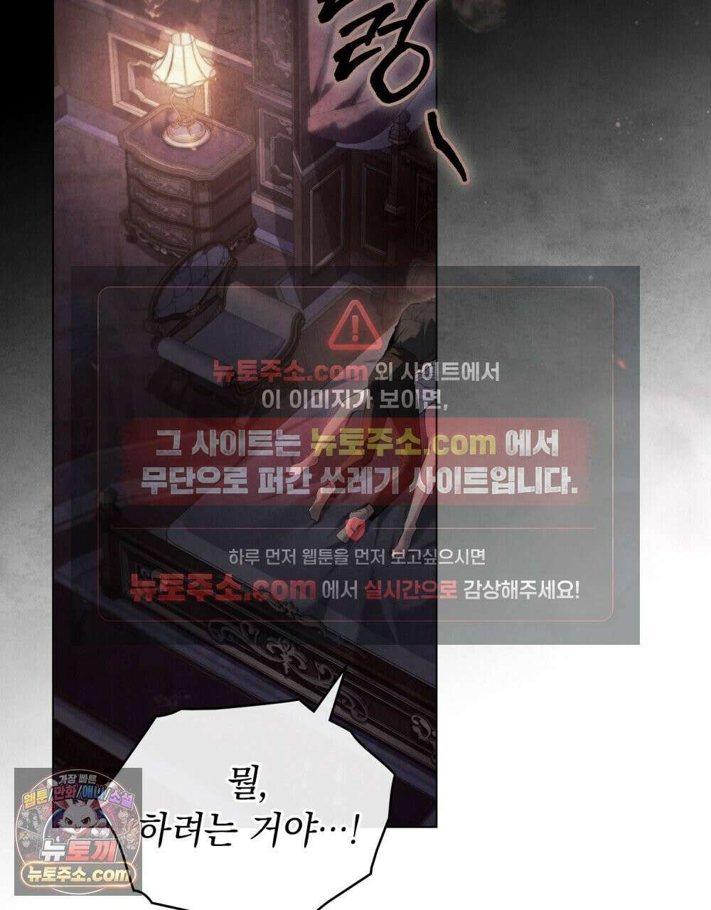 폐하의 밤  15화 2
