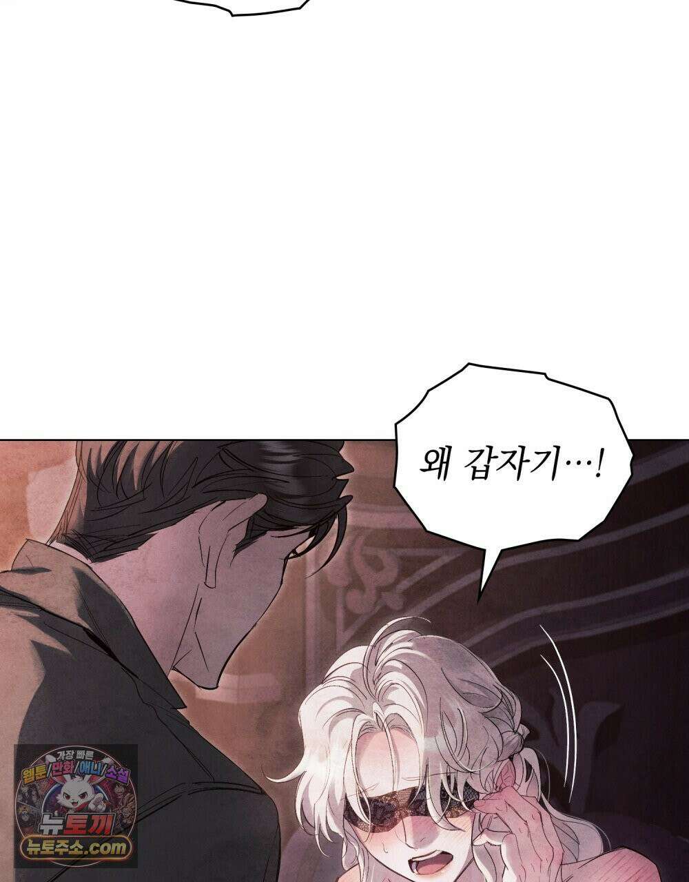 폐하의 밤  15화 3