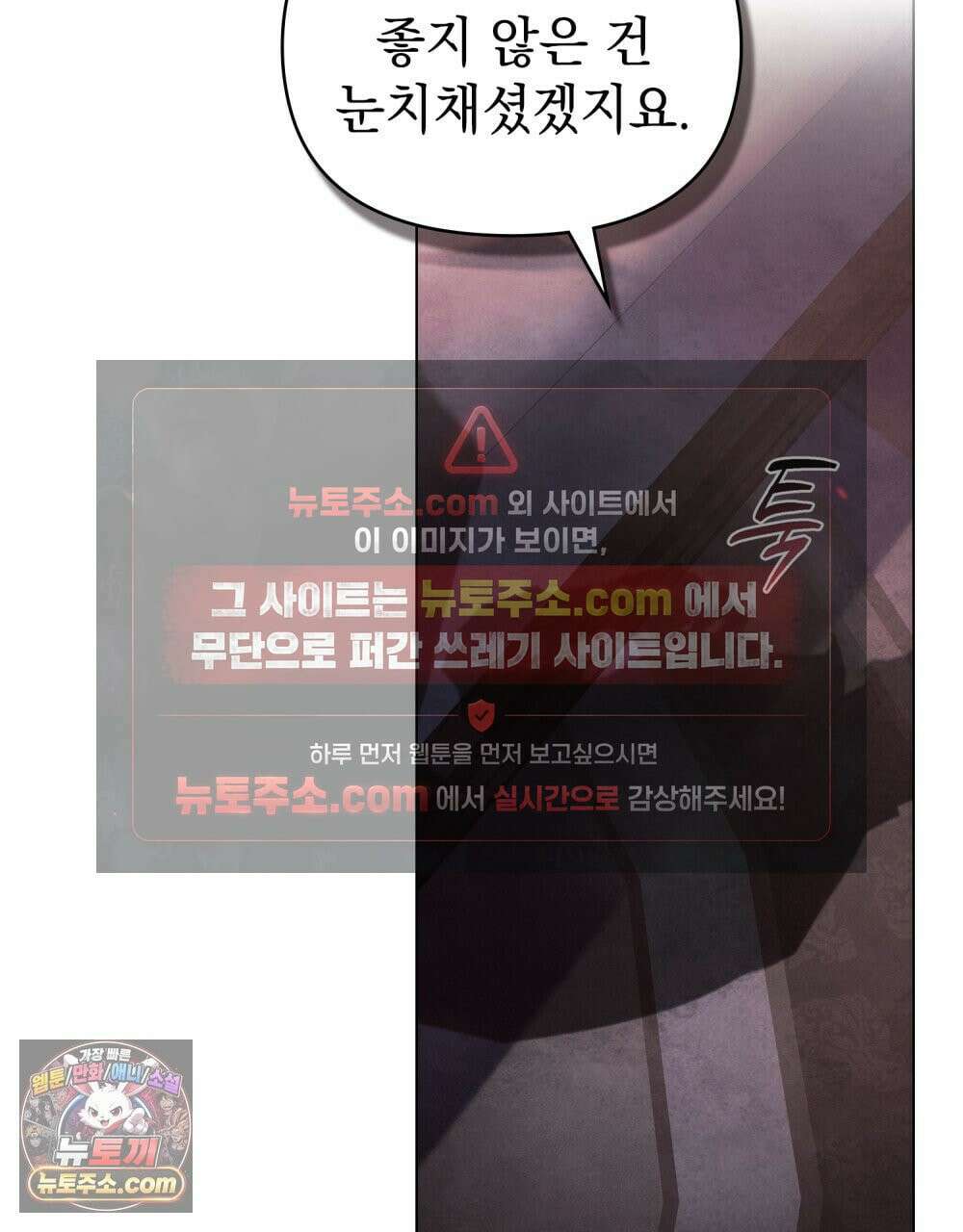 폐하의 밤  15화 8