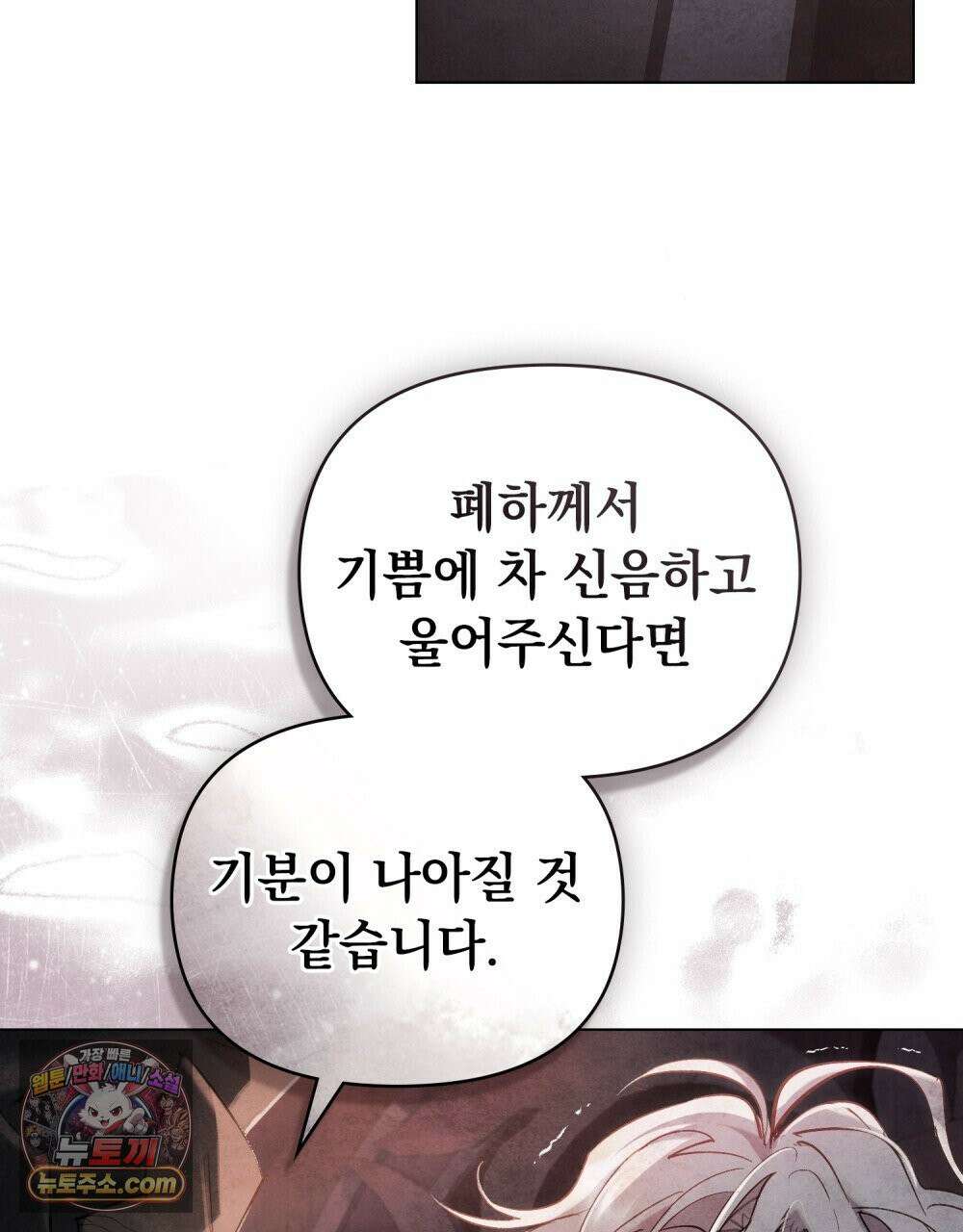 폐하의 밤  15화 9
