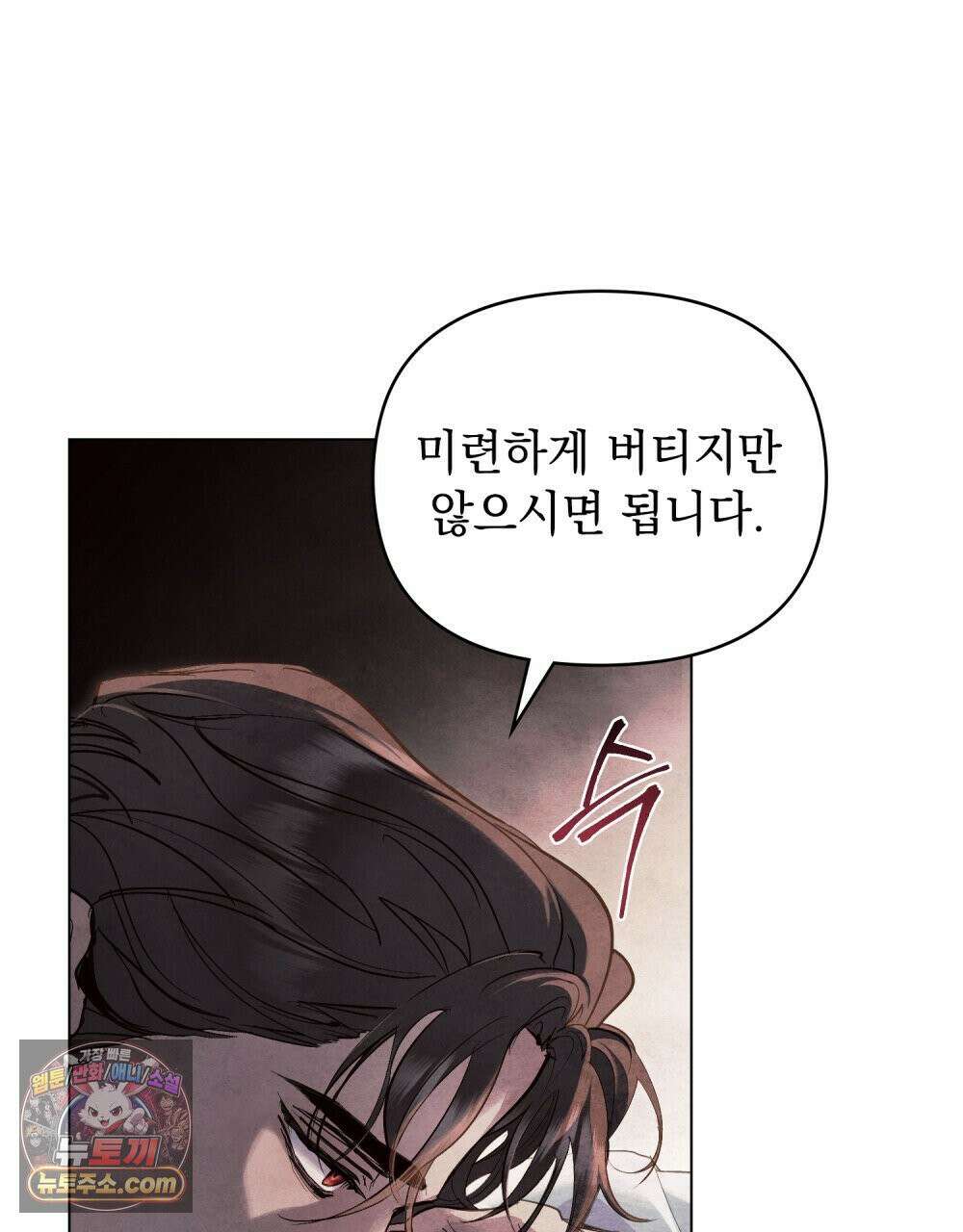 폐하의 밤  15화 14